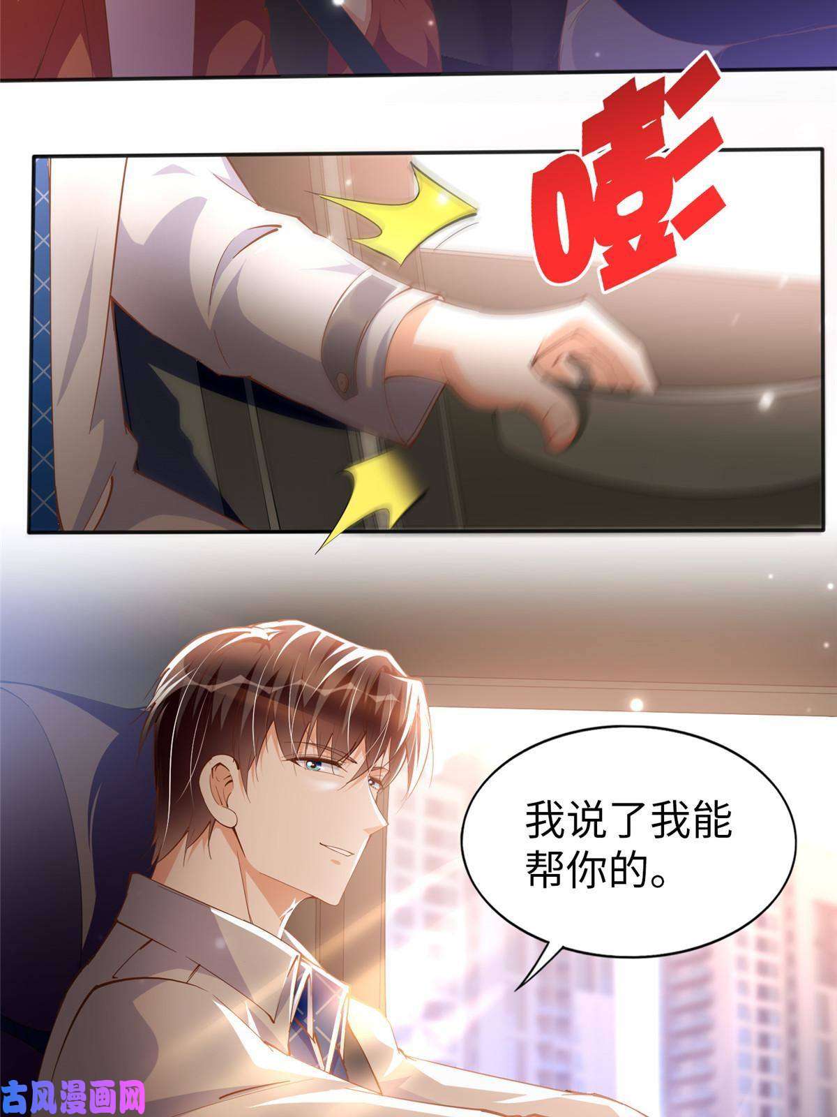 豪门BOSS竟是女高中生！058 会不会追女生？