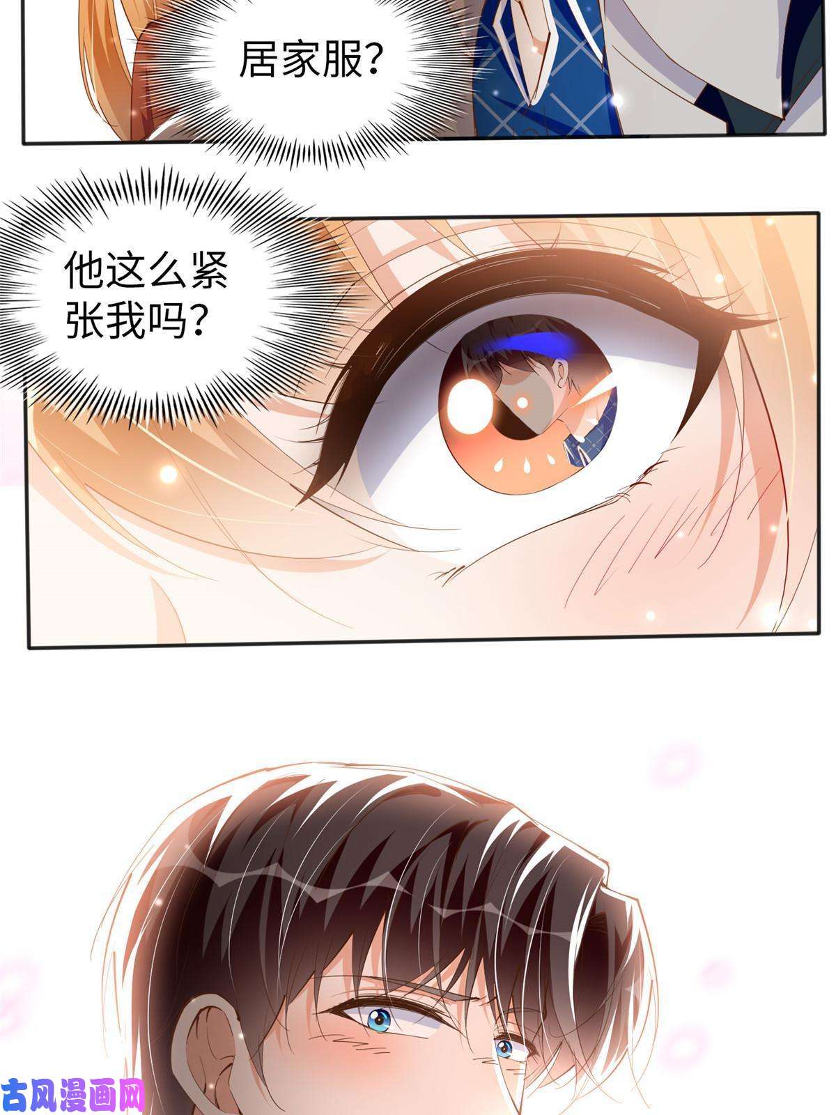 豪门BOSS竟是女高中生！058 会不会追女生？