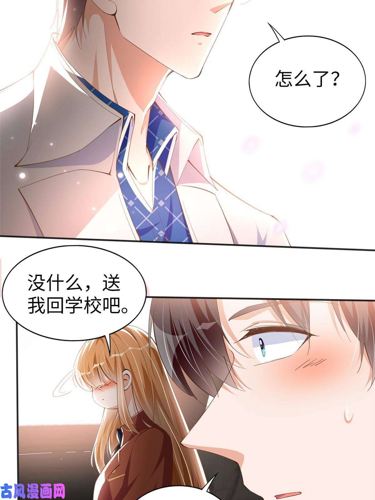 豪门BOSS竟是女高中生！058 会不会追女生？