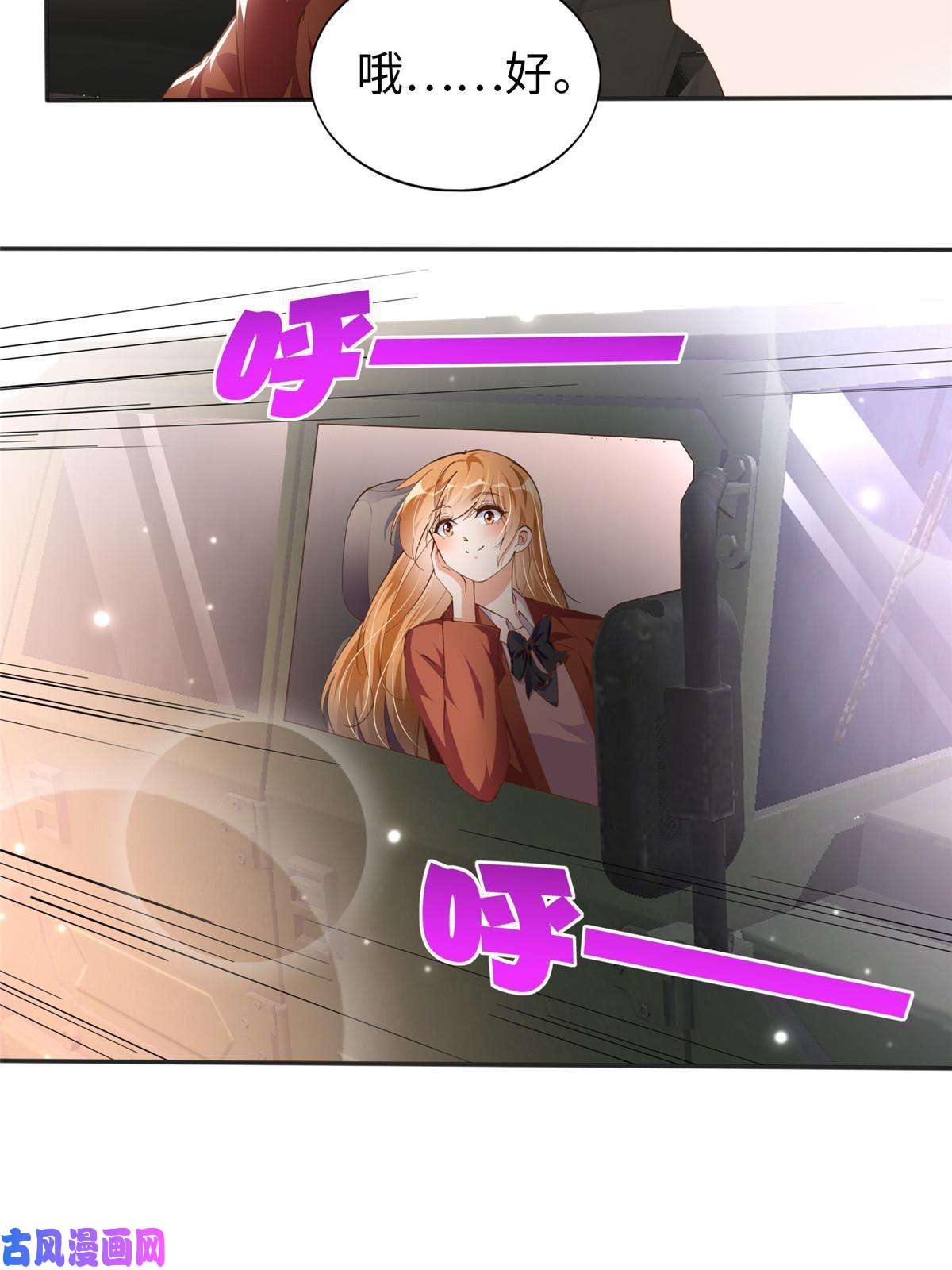 豪门BOSS竟是女高中生！058 会不会追女生？