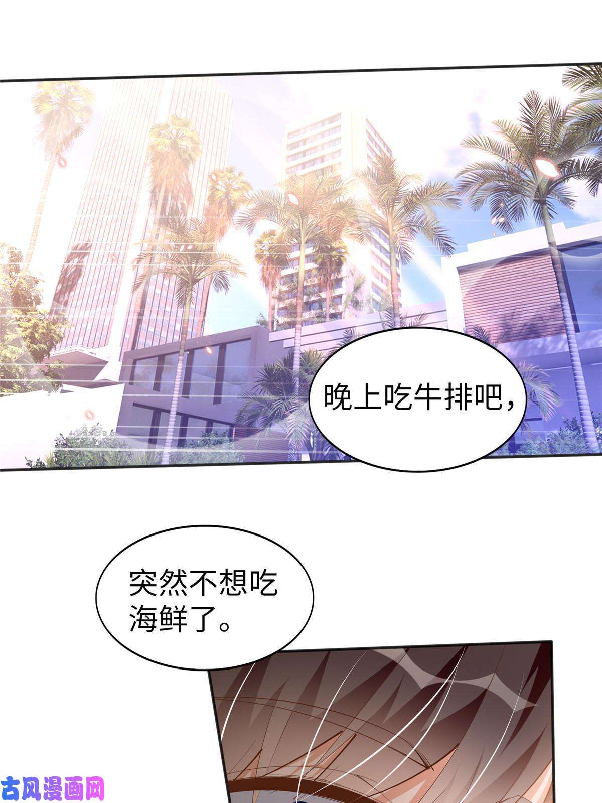 豪门BOSS竟是女高中生！058 会不会追女生？
