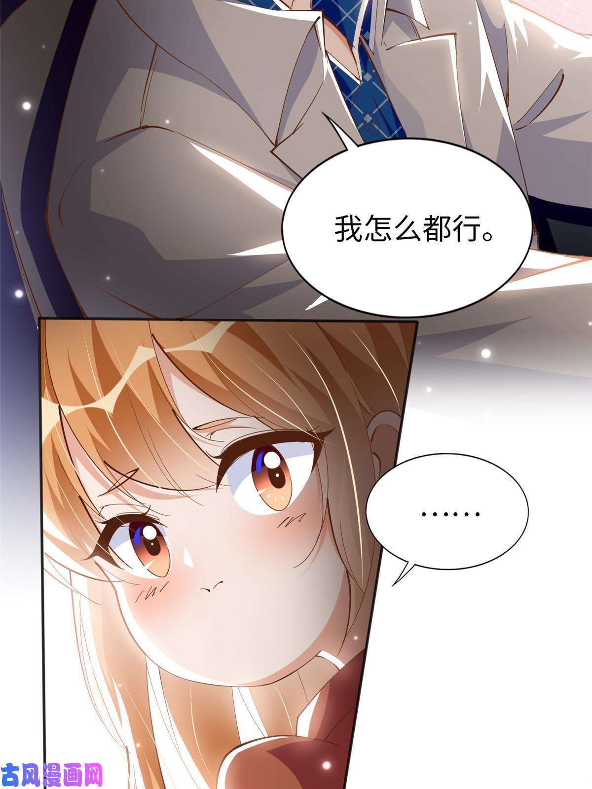 豪门BOSS竟是女高中生！058 会不会追女生？