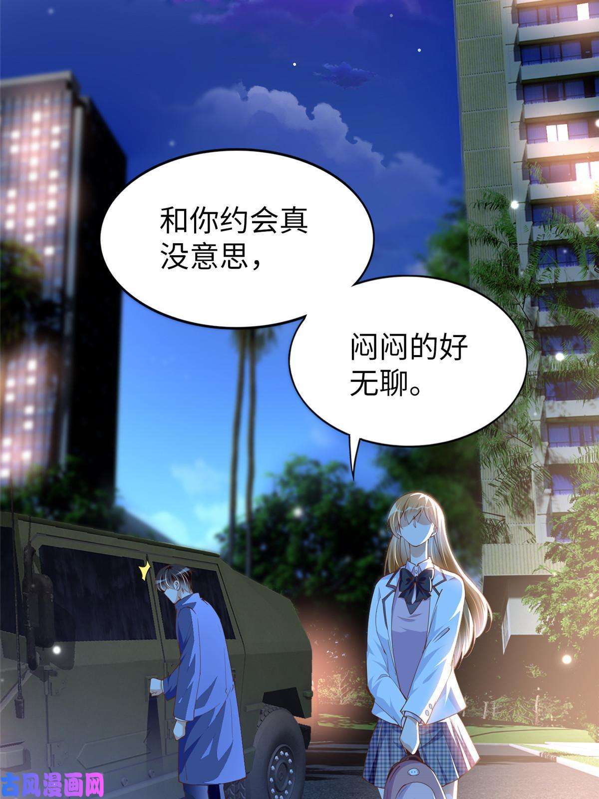 豪门BOSS竟是女高中生！058 会不会追女生？