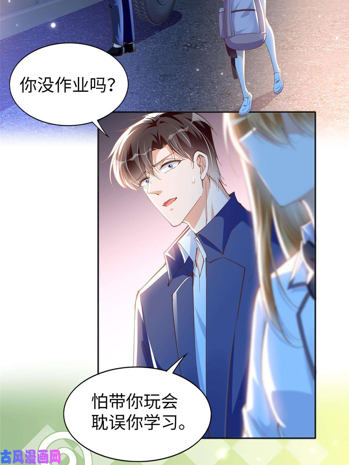 豪门BOSS竟是女高中生！058 会不会追女生？