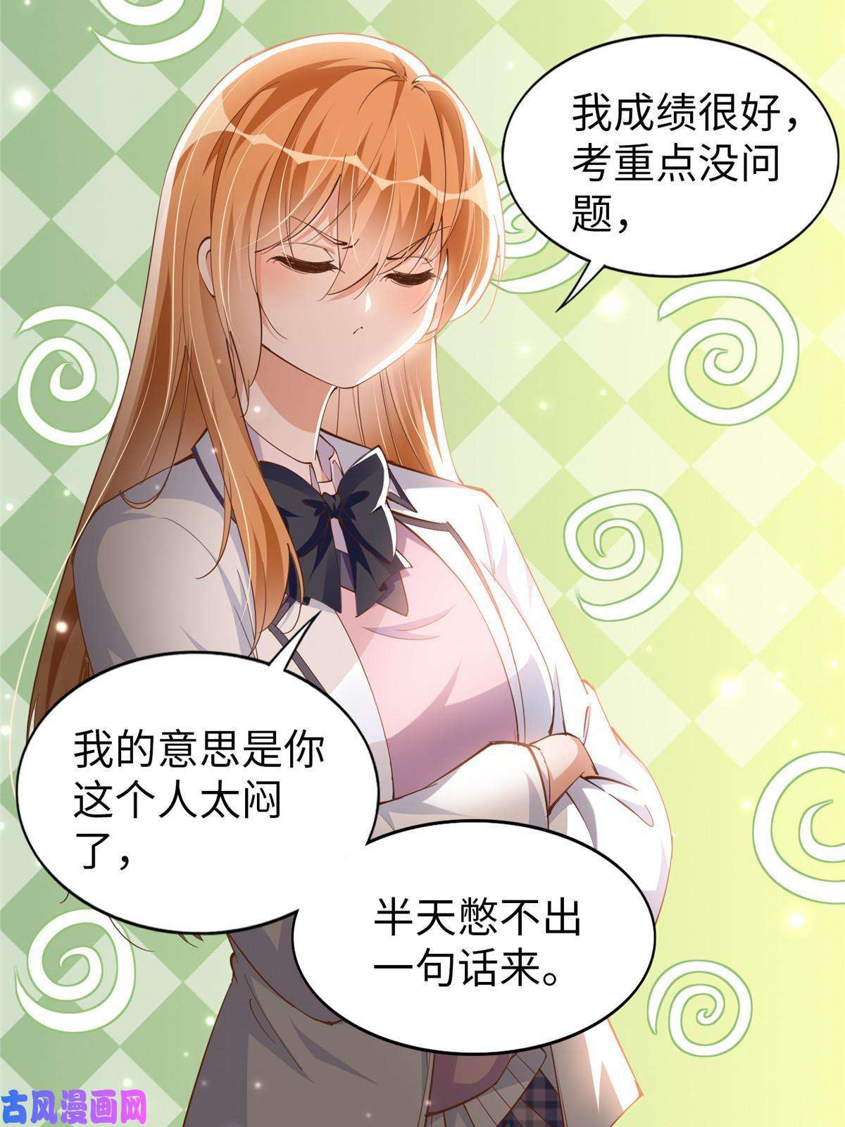 豪门BOSS竟是女高中生！058 会不会追女生？