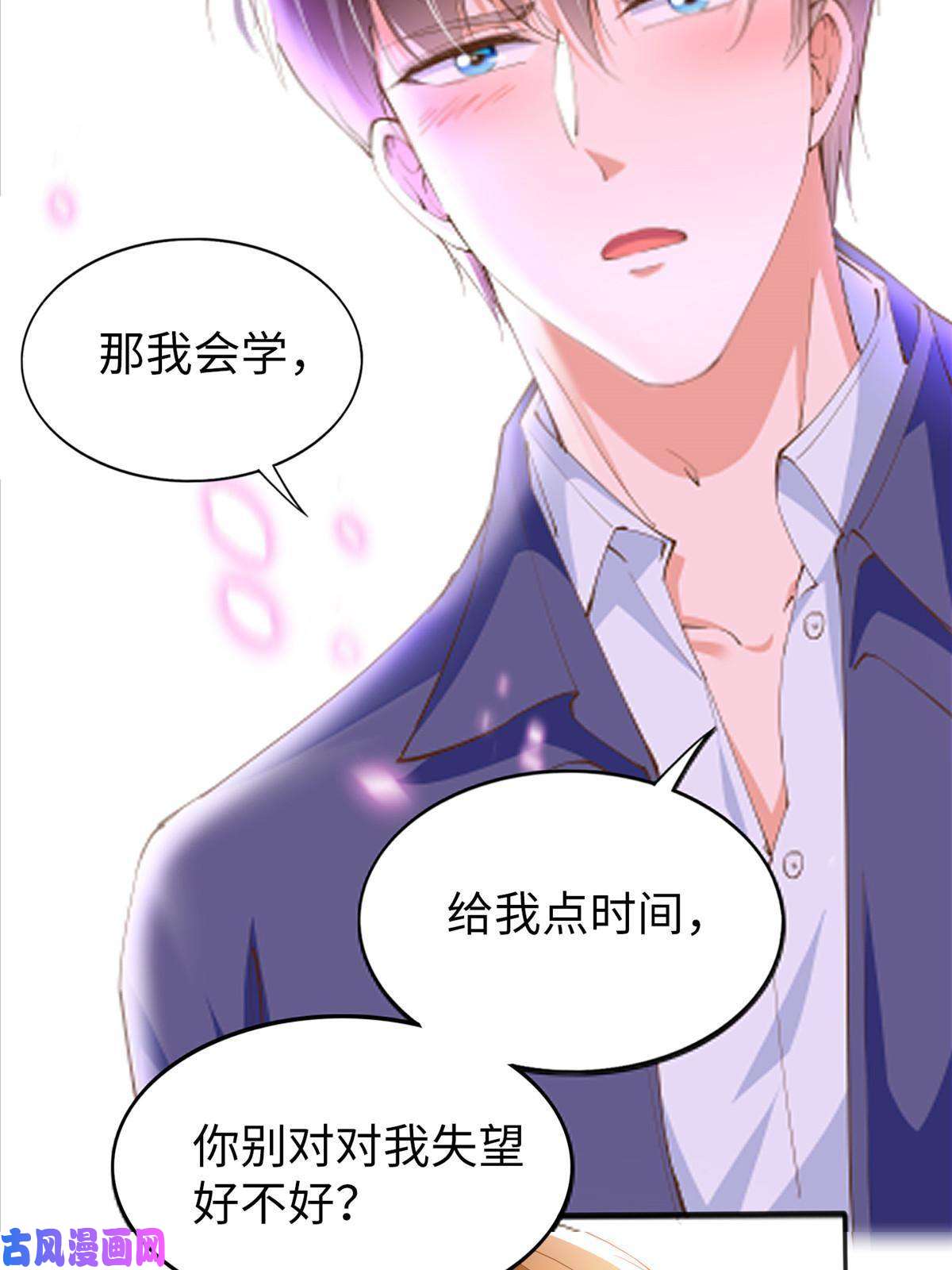 豪门BOSS竟是女高中生！058 会不会追女生？