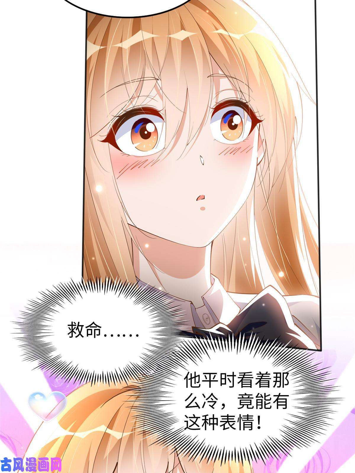 豪门BOSS竟是女高中生！058 会不会追女生？