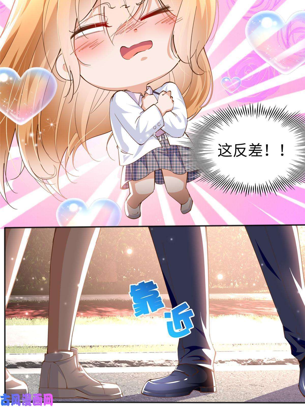 豪门BOSS竟是女高中生！058 会不会追女生？