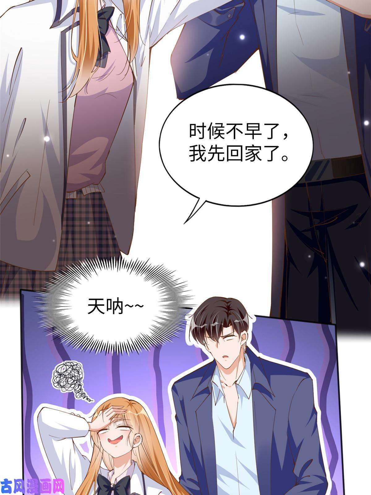 豪门BOSS竟是女高中生！058 会不会追女生？