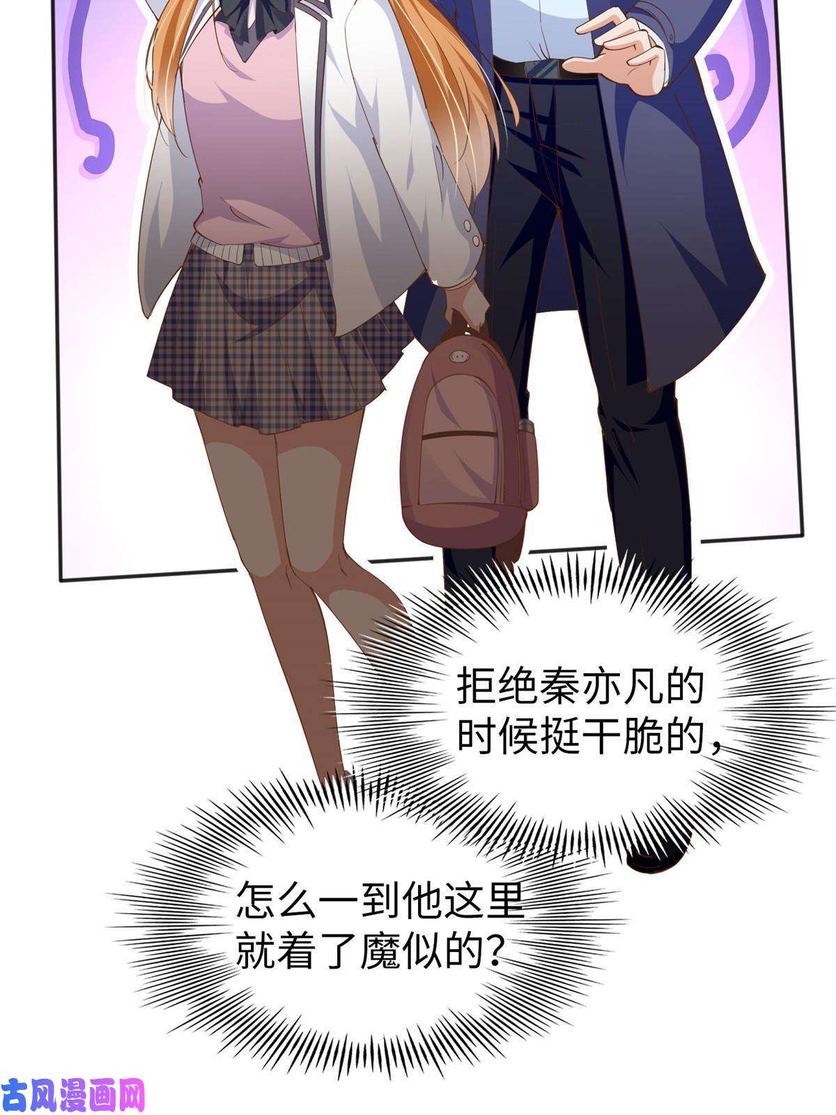 豪门BOSS竟是女高中生！058 会不会追女生？