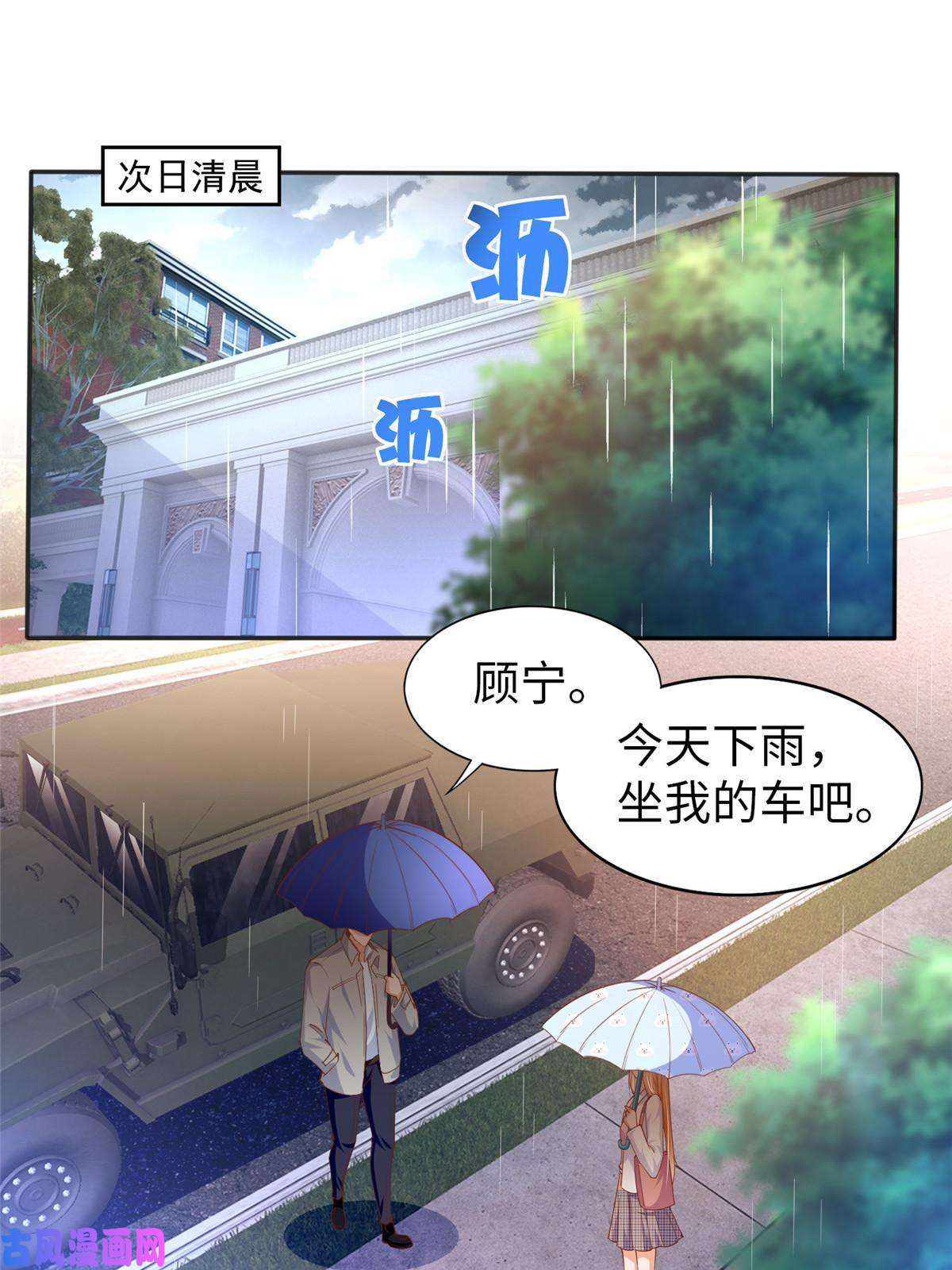 豪门BOSS竟是女高中生！058 会不会追女生？