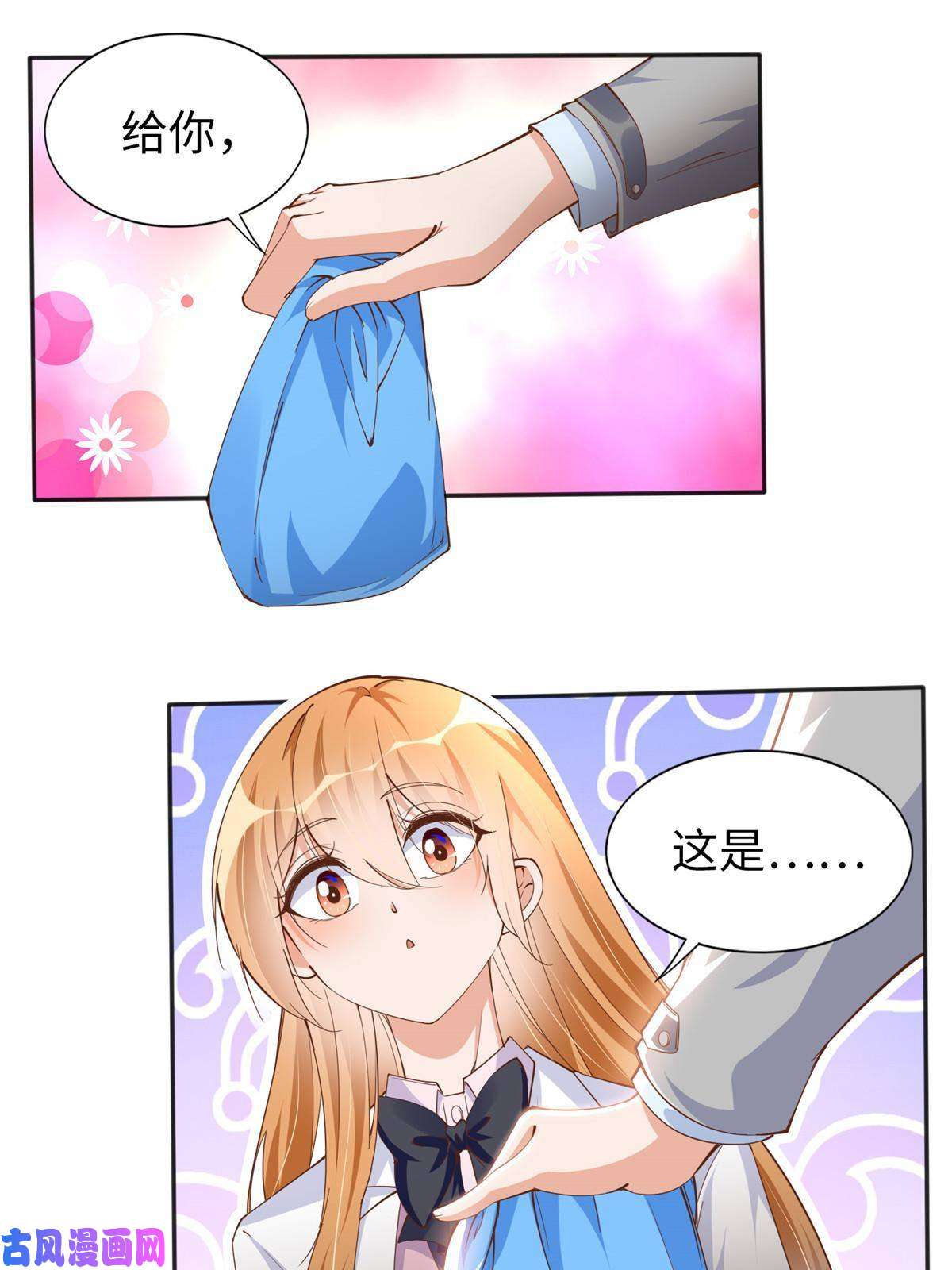 豪门BOSS竟是女高中生！058 会不会追女生？