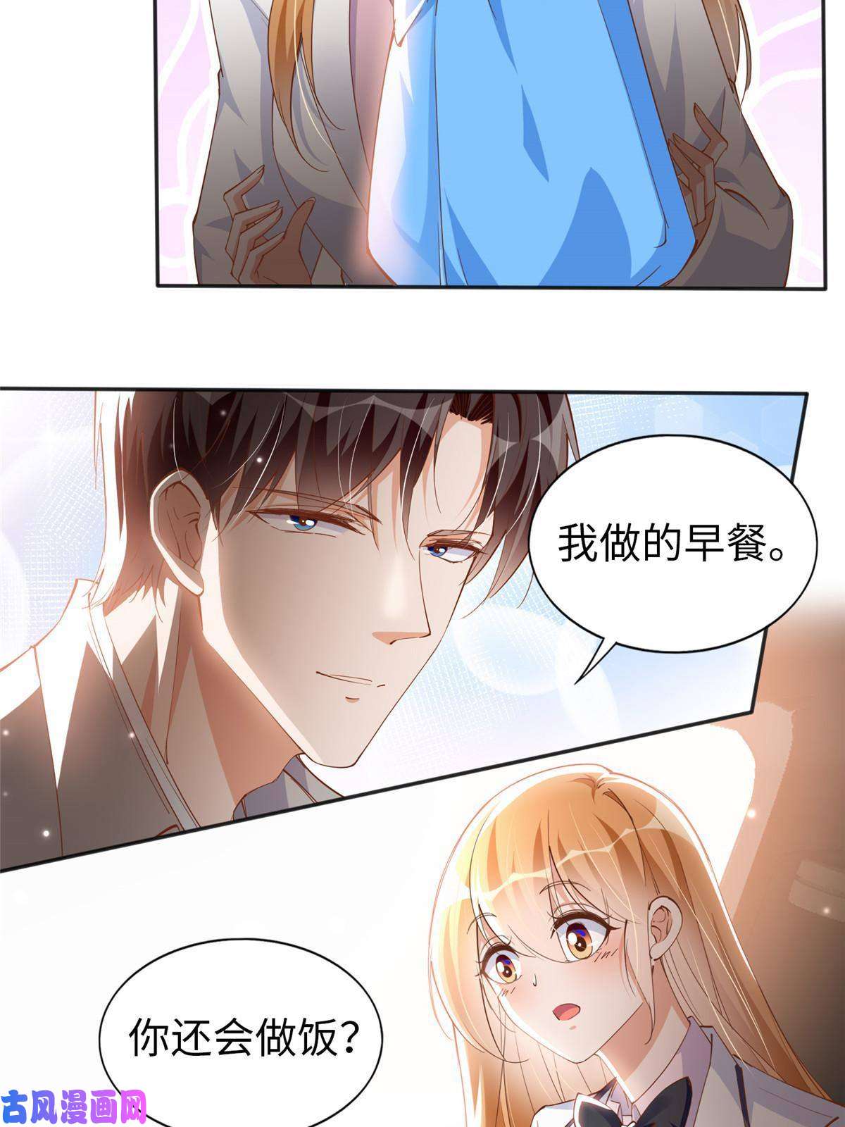 豪门BOSS竟是女高中生！058 会不会追女生？