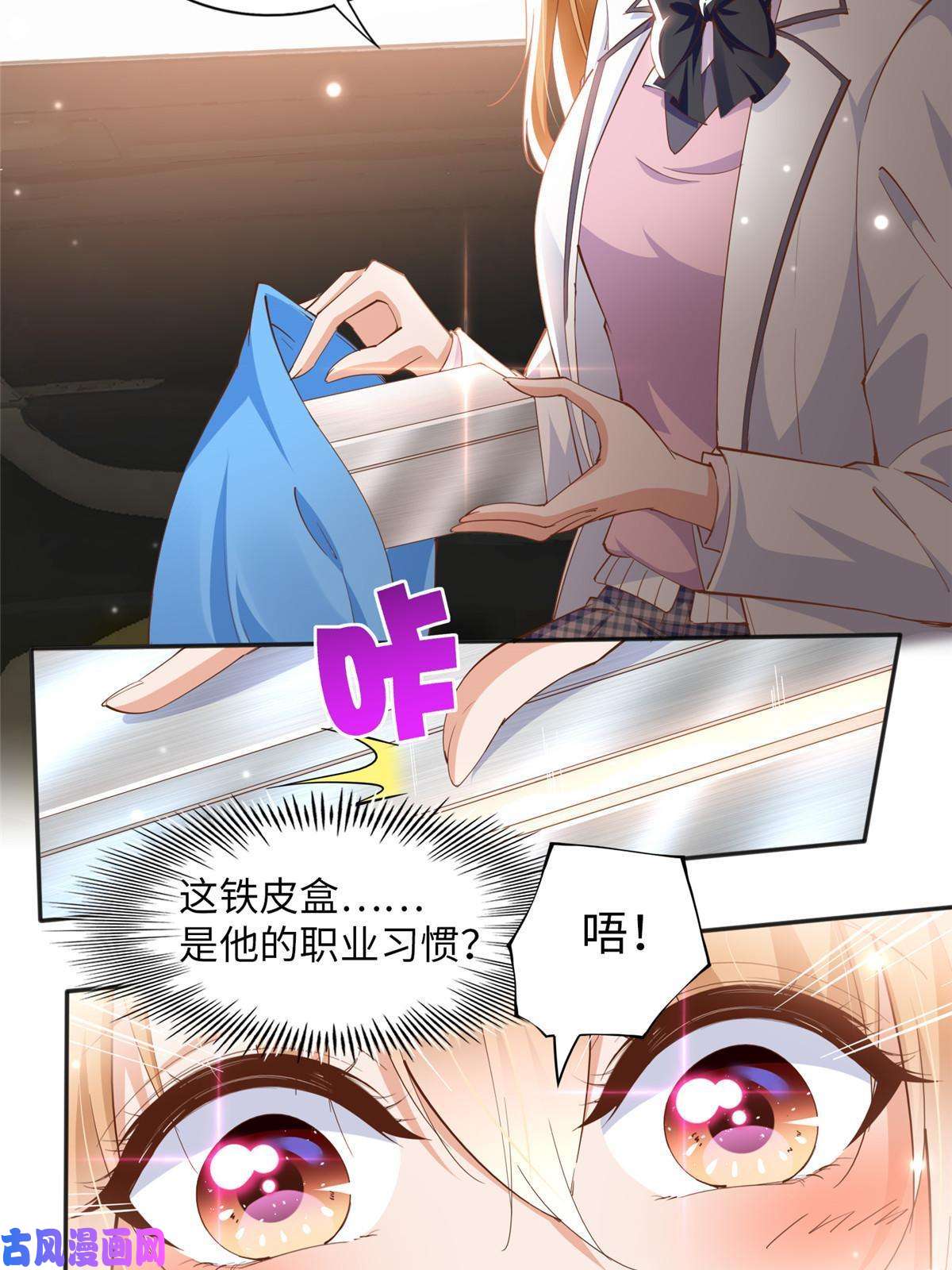 豪门BOSS竟是女高中生！058 会不会追女生？