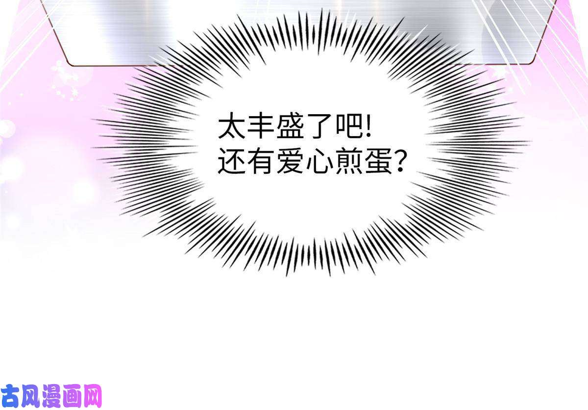 豪门BOSS竟是女高中生！058 会不会追女生？