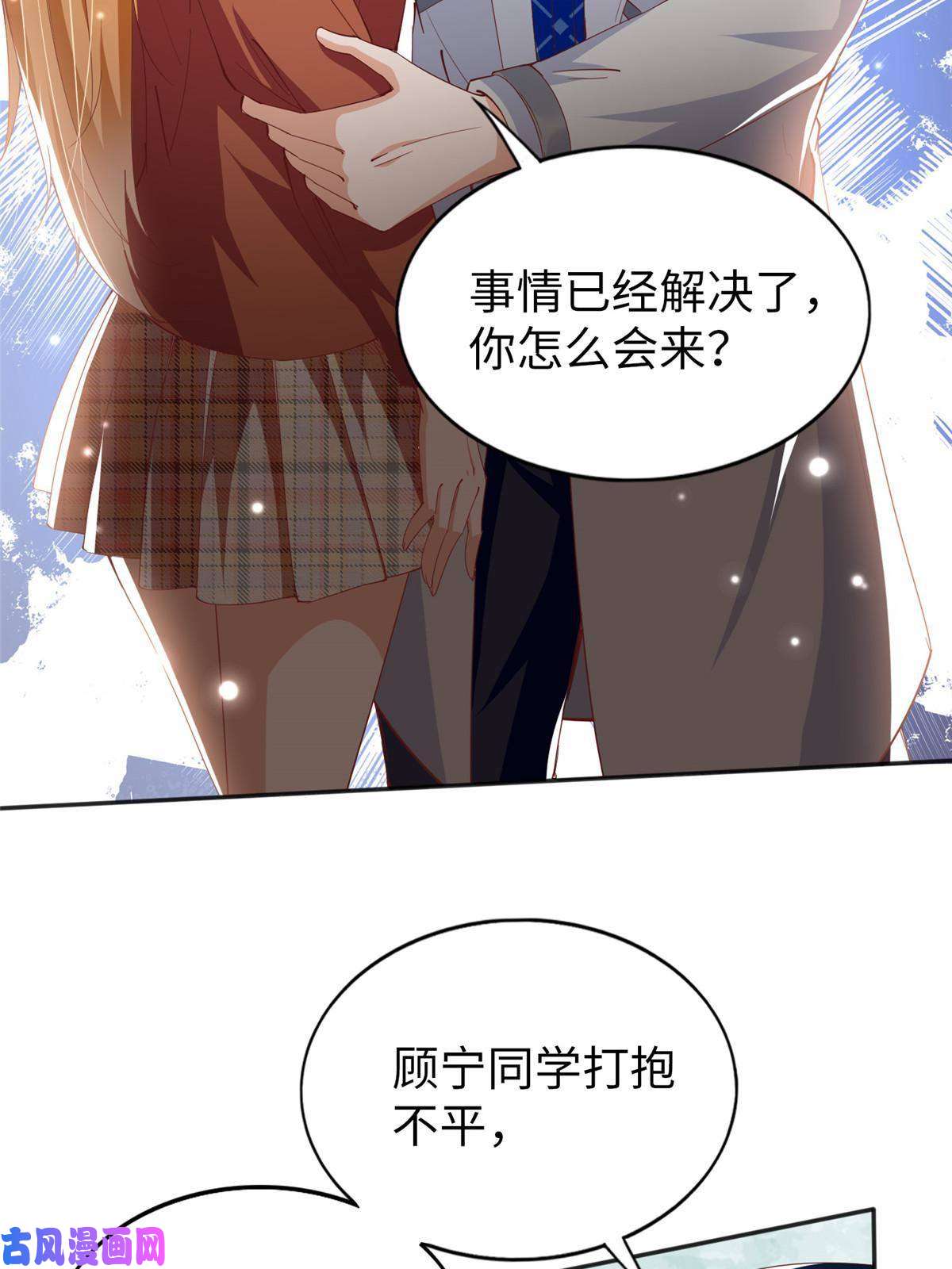 豪门BOSS竟是女高中生！058 会不会追女生？
