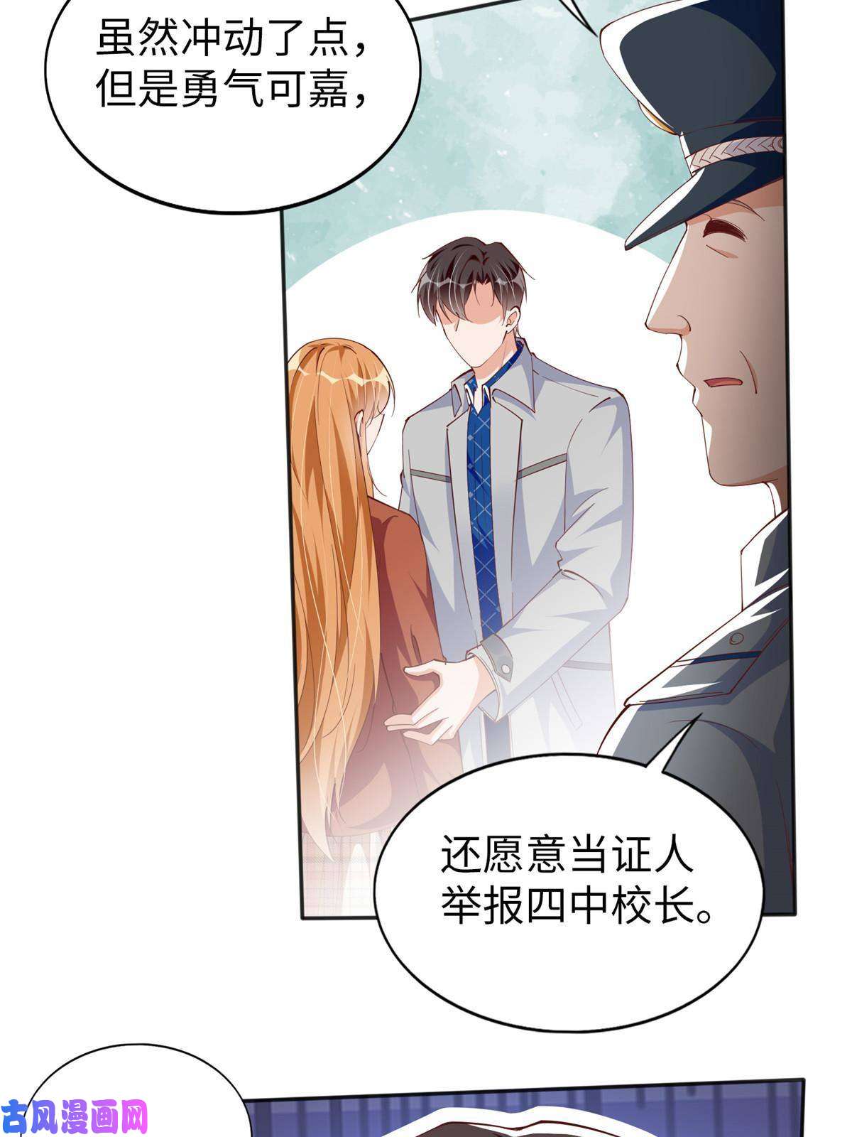 豪门BOSS竟是女高中生！058 会不会追女生？
