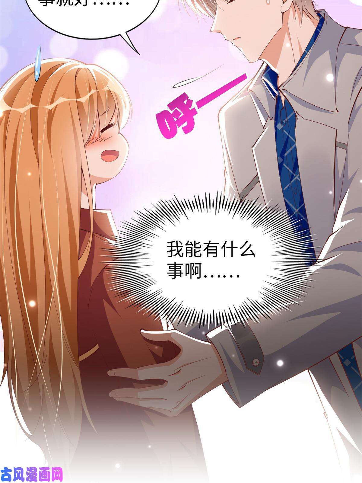 豪门BOSS竟是女高中生！058 会不会追女生？