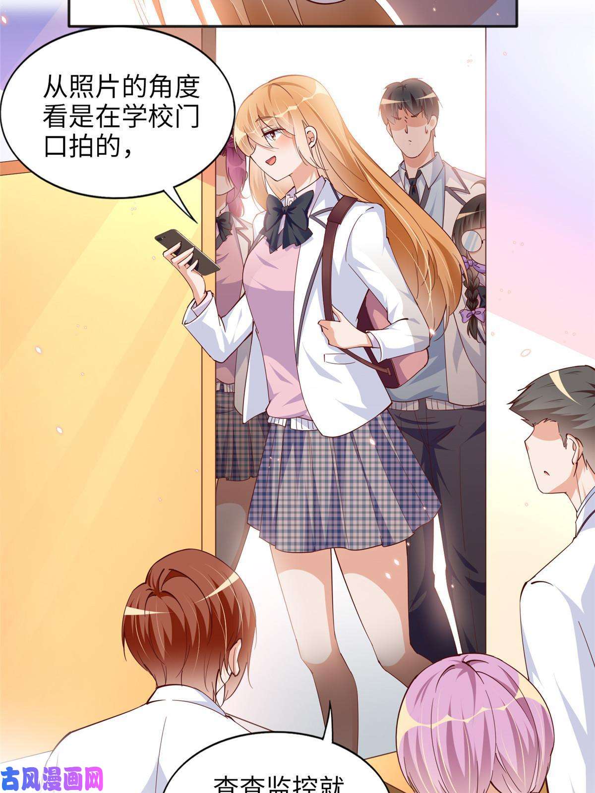 豪门BOSS竟是女高中生！059 我傍上大款了？