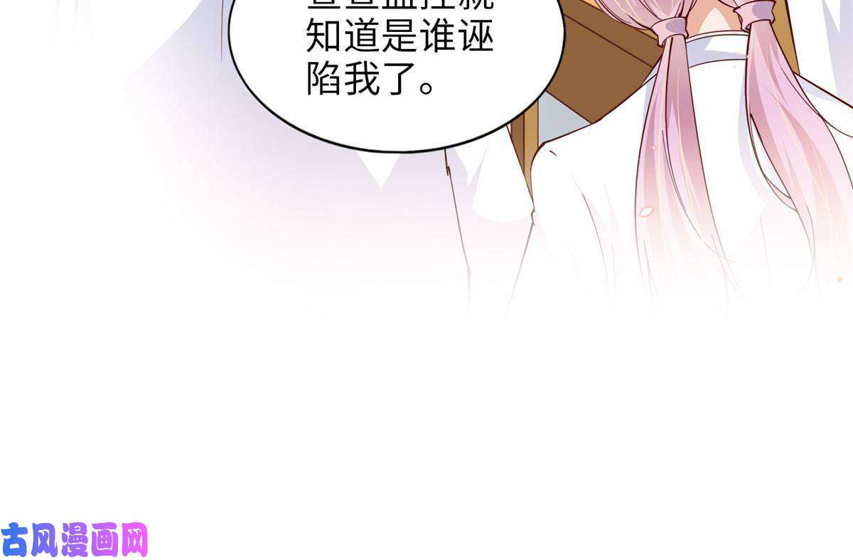 豪门BOSS竟是女高中生！059 我傍上大款了？