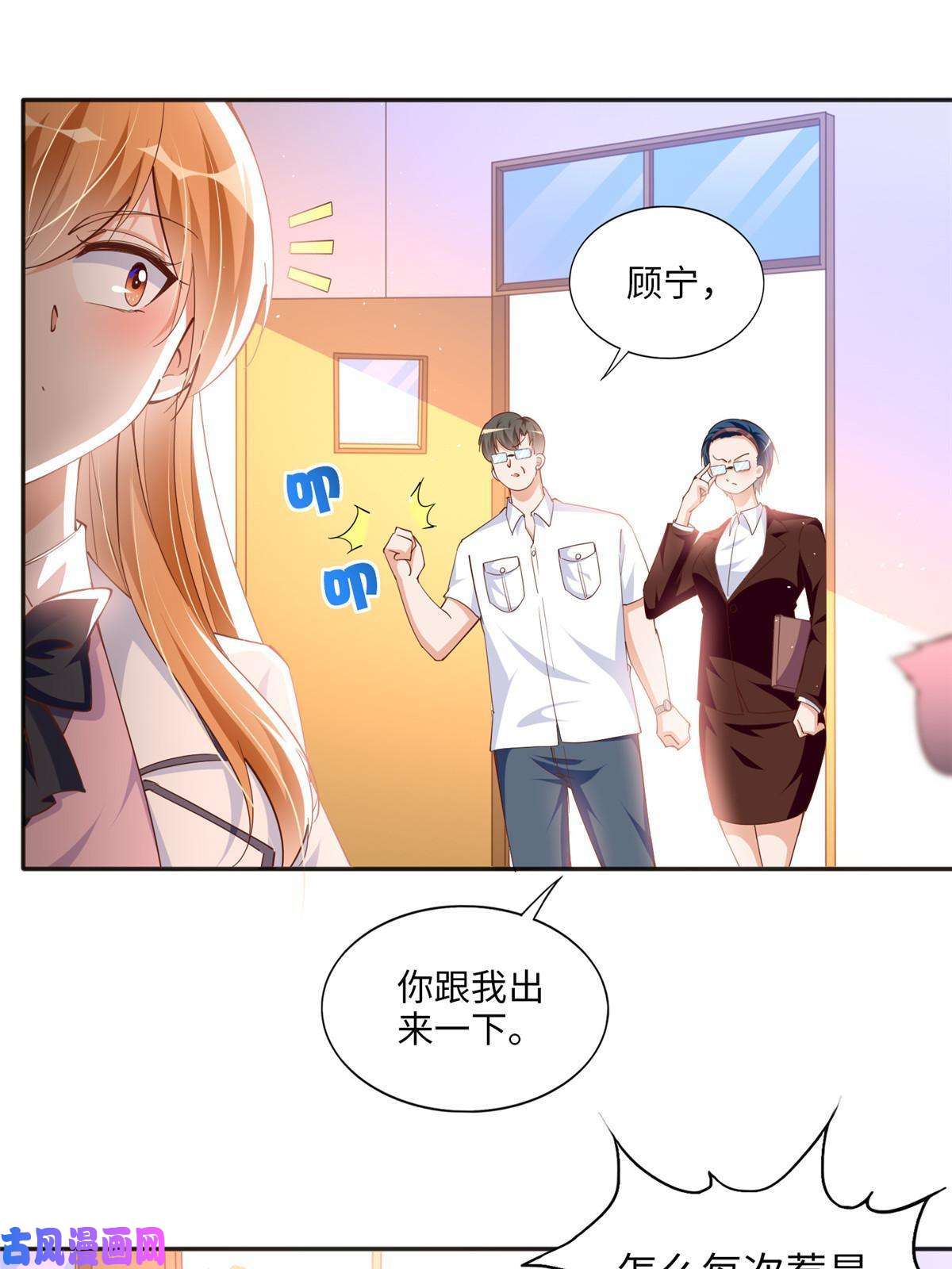 豪门BOSS竟是女高中生！059 我傍上大款了？