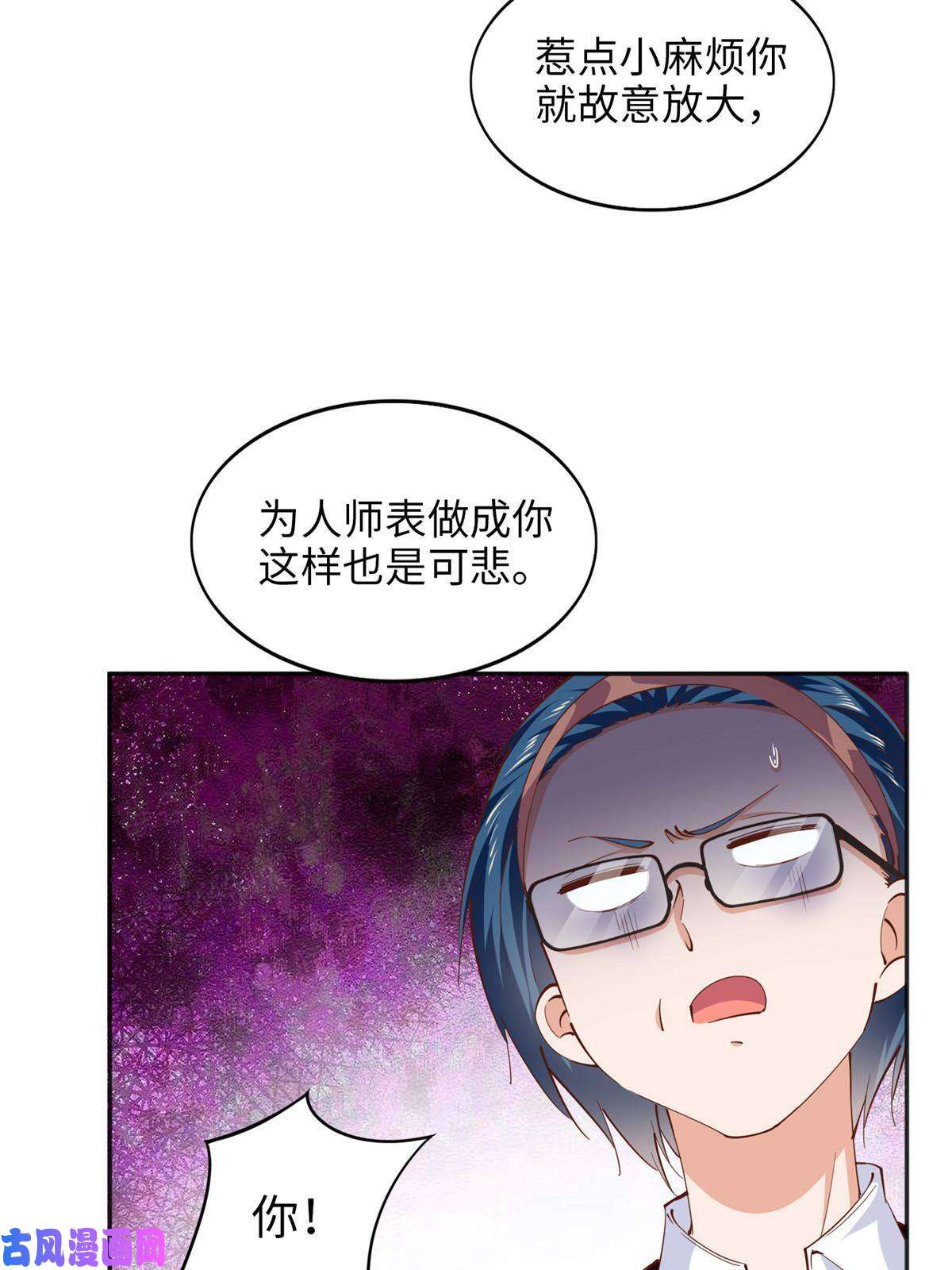 豪门BOSS竟是女高中生！059 我傍上大款了？
