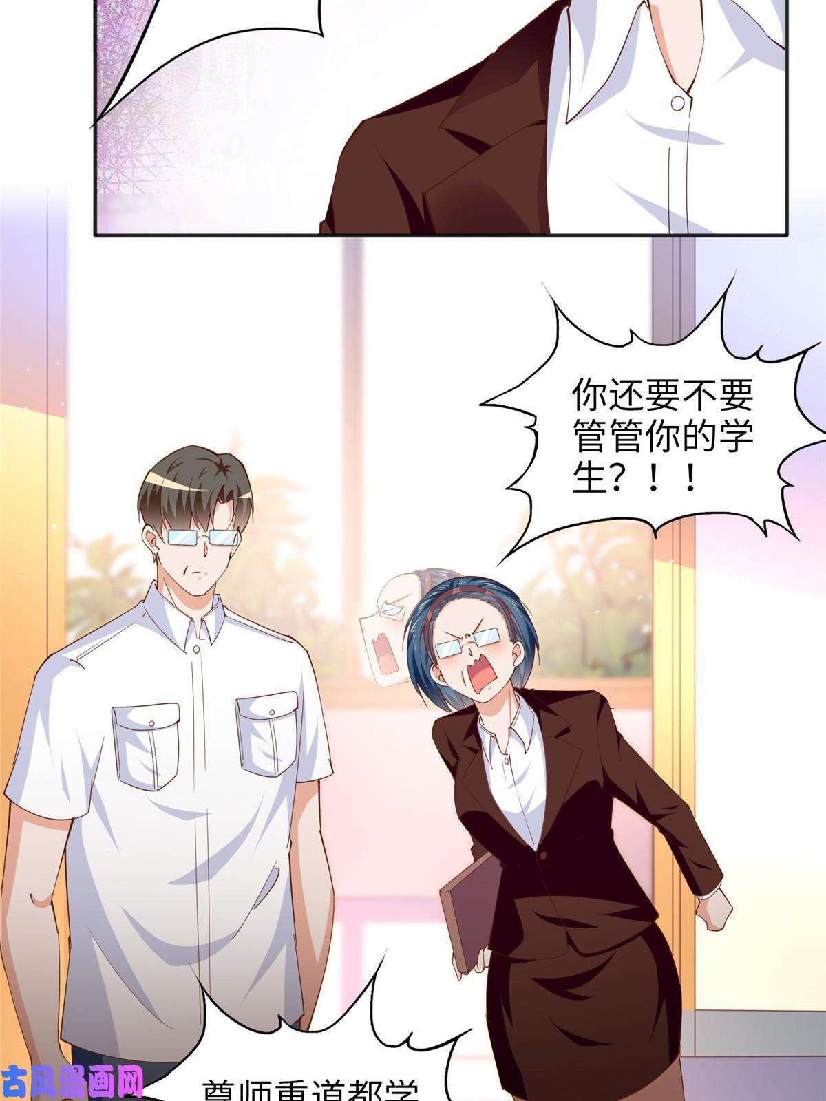 豪门BOSS竟是女高中生！059 我傍上大款了？