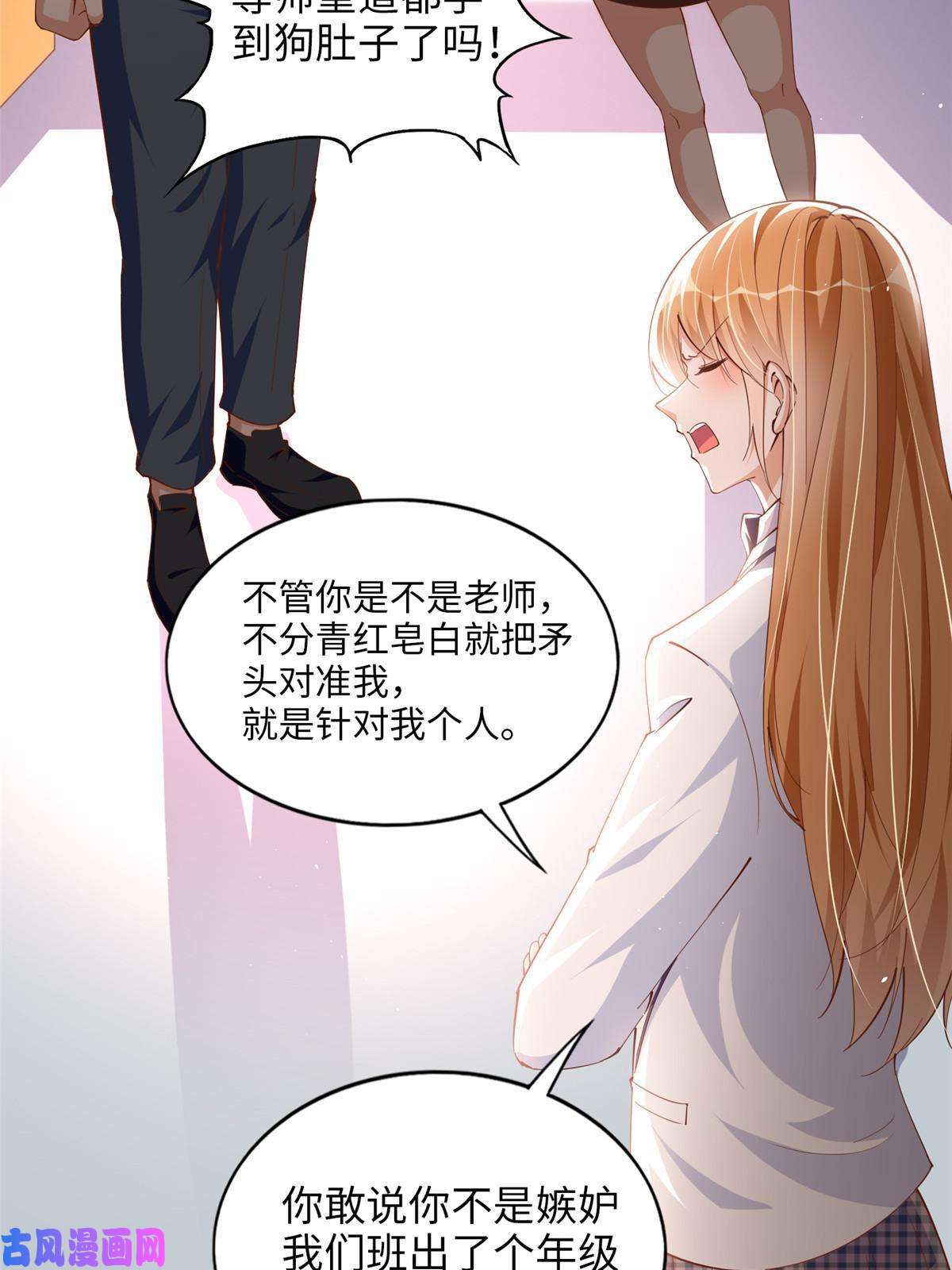 豪门BOSS竟是女高中生！059 我傍上大款了？