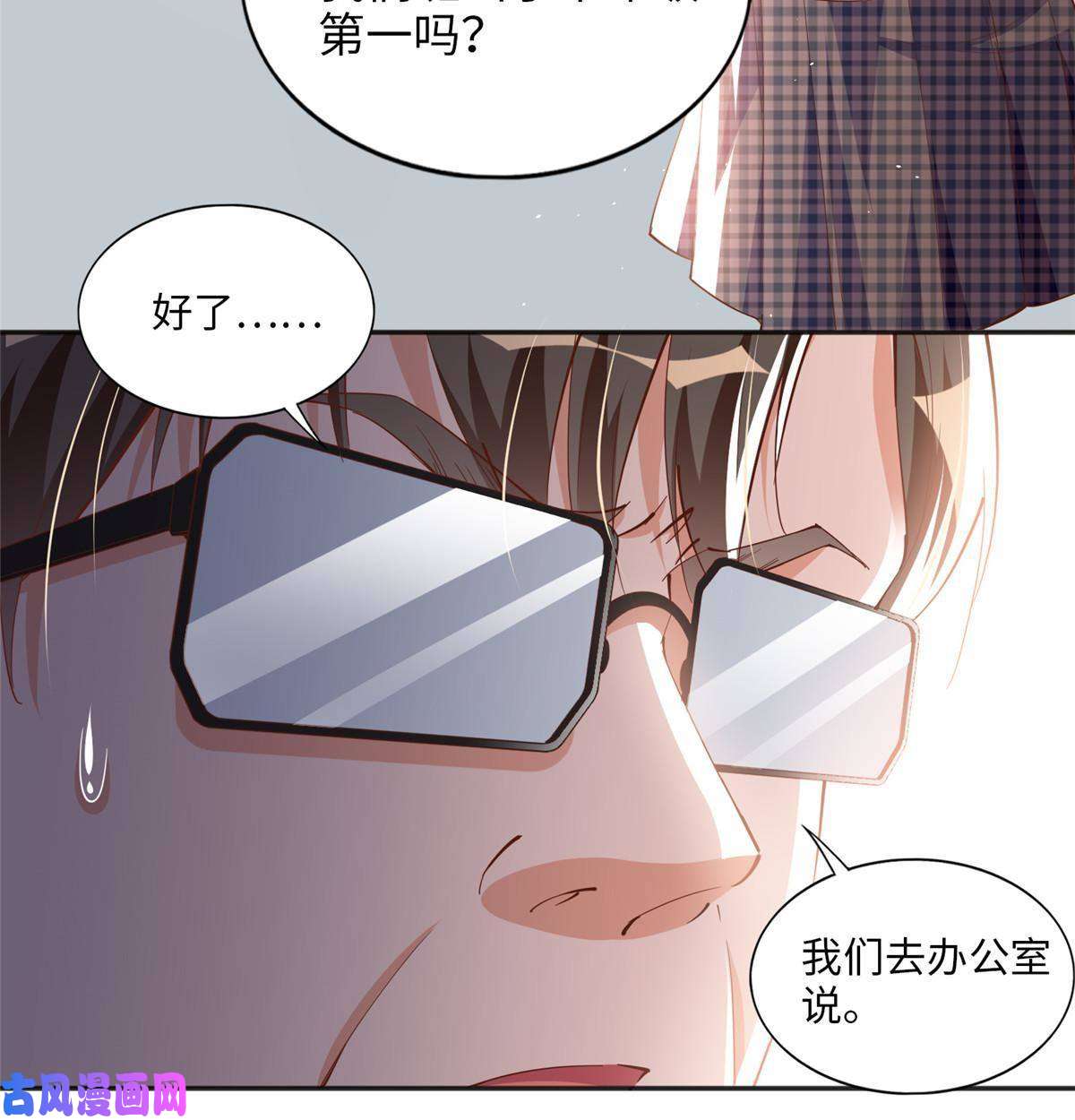 豪门BOSS竟是女高中生！059 我傍上大款了？