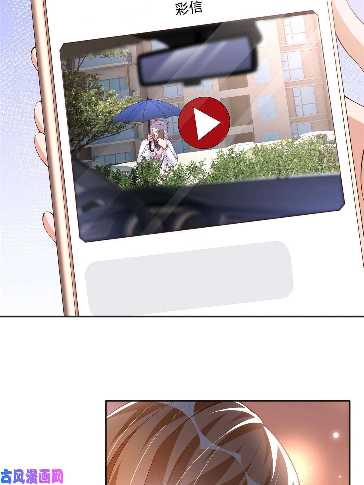 豪门BOSS竟是女高中生！059 我傍上大款了？