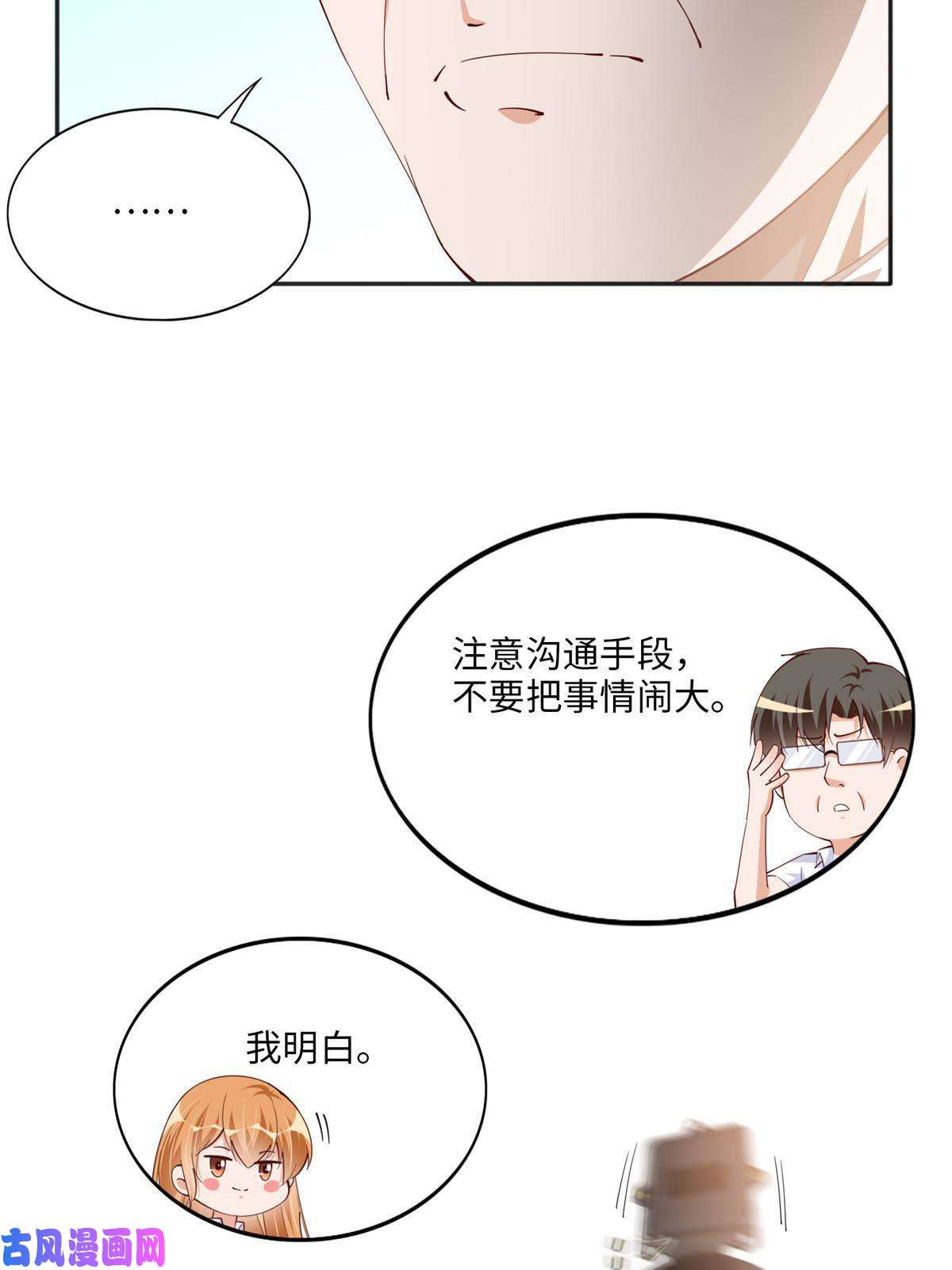 豪门BOSS竟是女高中生！059 我傍上大款了？