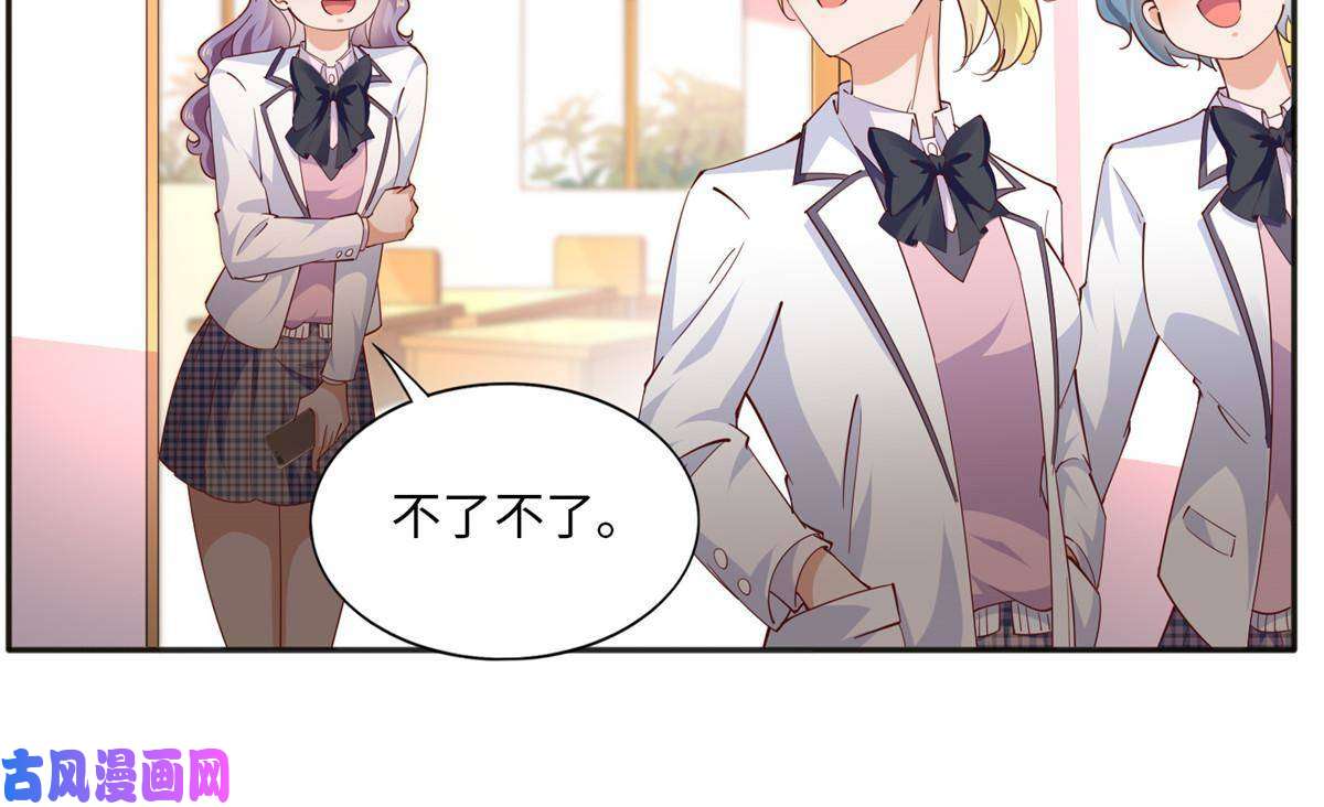 豪门BOSS竟是女高中生！059 我傍上大款了？