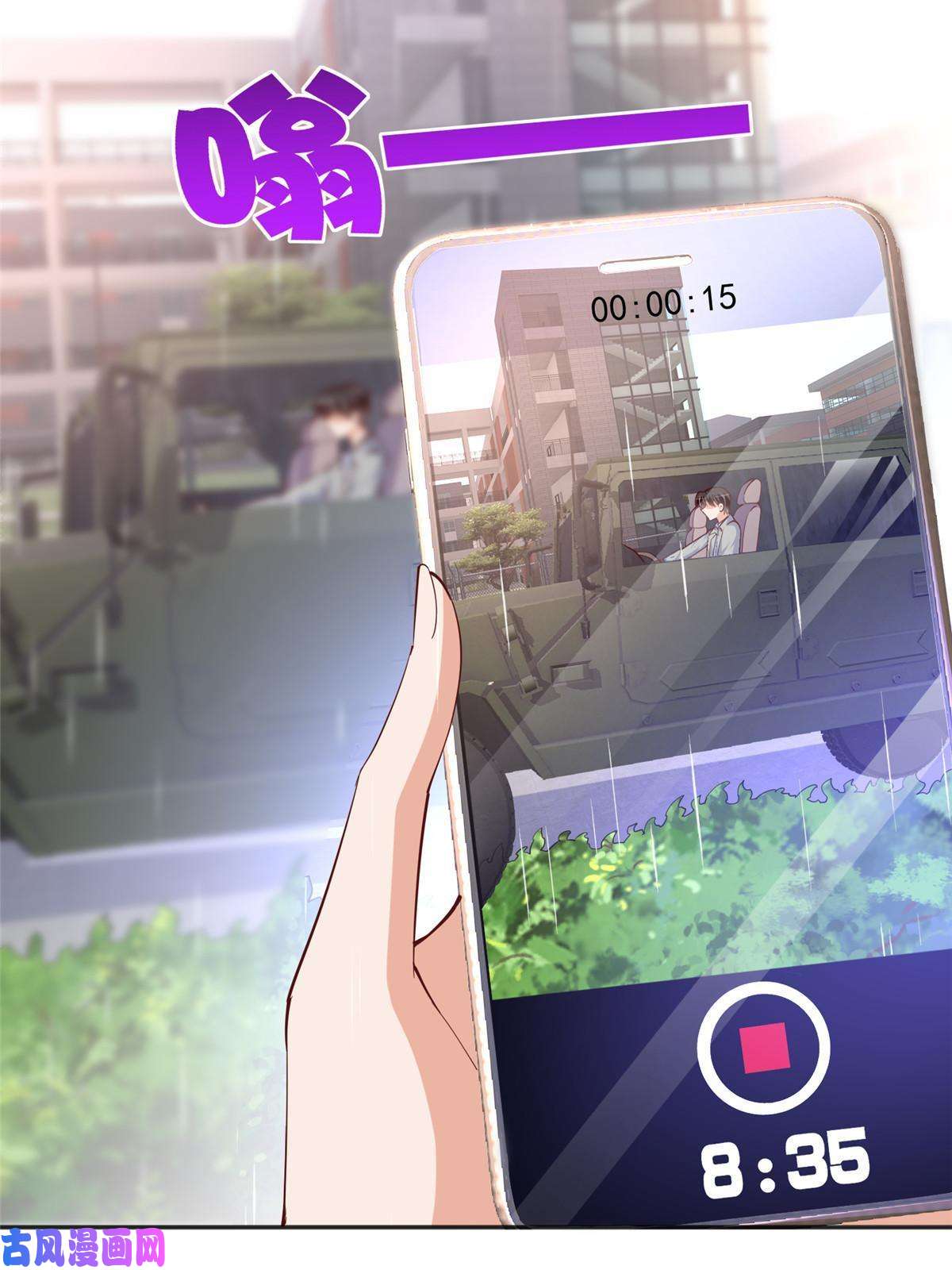 豪门BOSS竟是女高中生！059 我傍上大款了？