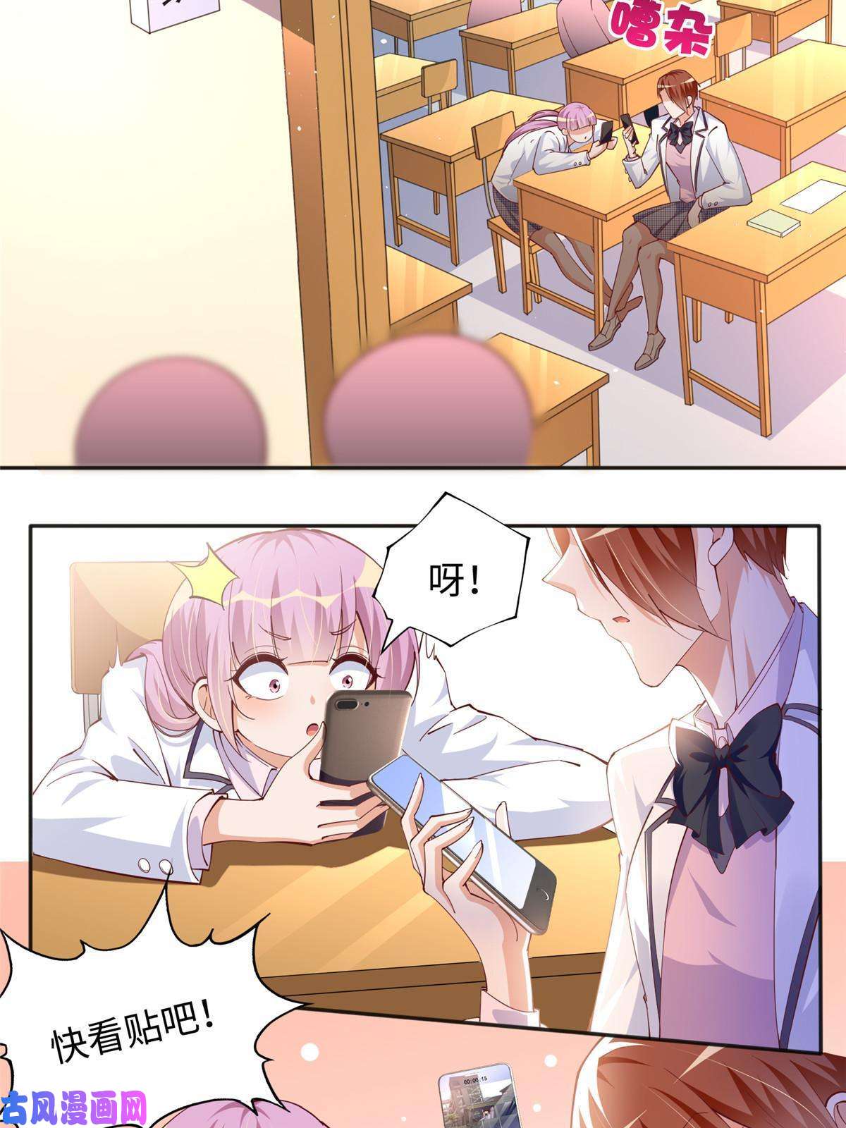 豪门BOSS竟是女高中生！059 我傍上大款了？