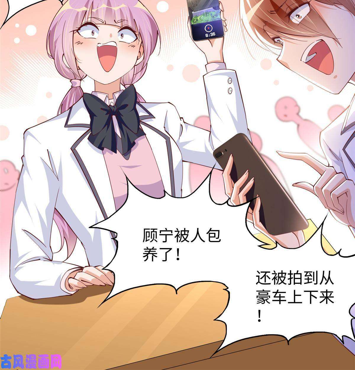 豪门BOSS竟是女高中生！059 我傍上大款了？