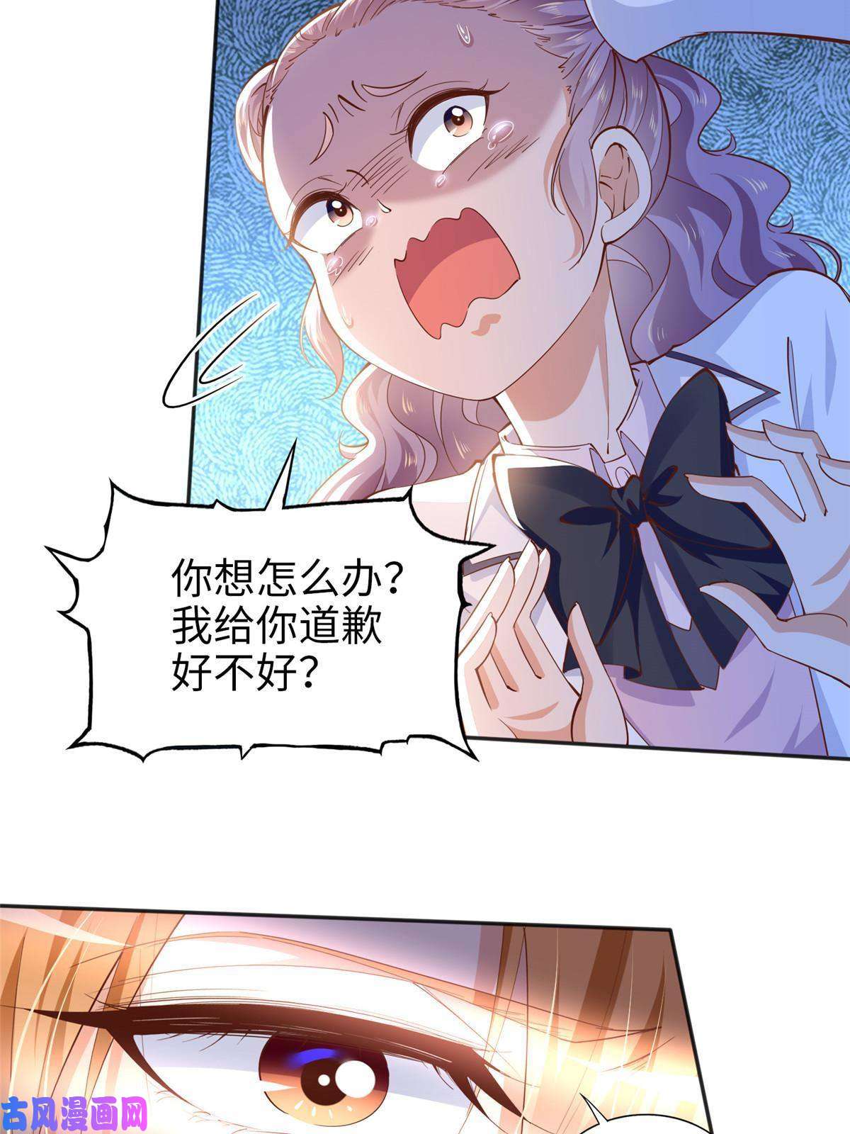 豪门BOSS竟是女高中生！060 傻子