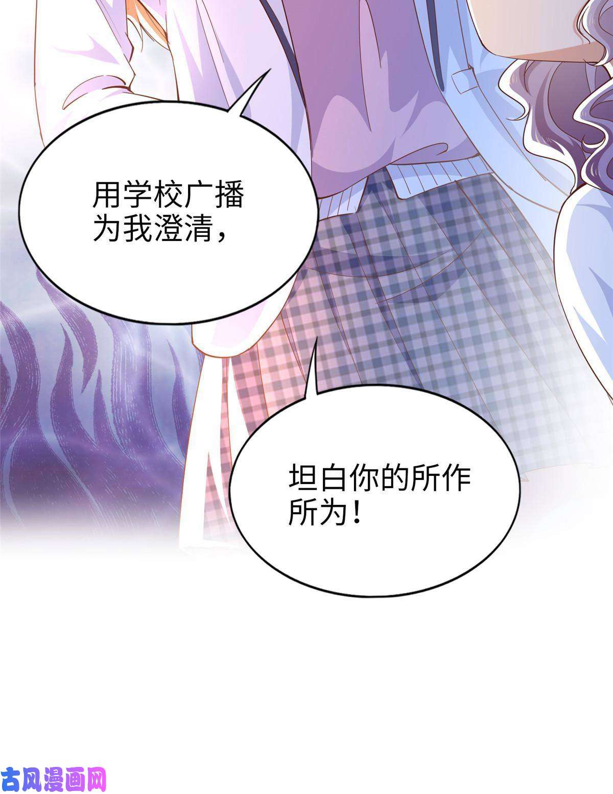 豪门BOSS竟是女高中生！060 傻子
