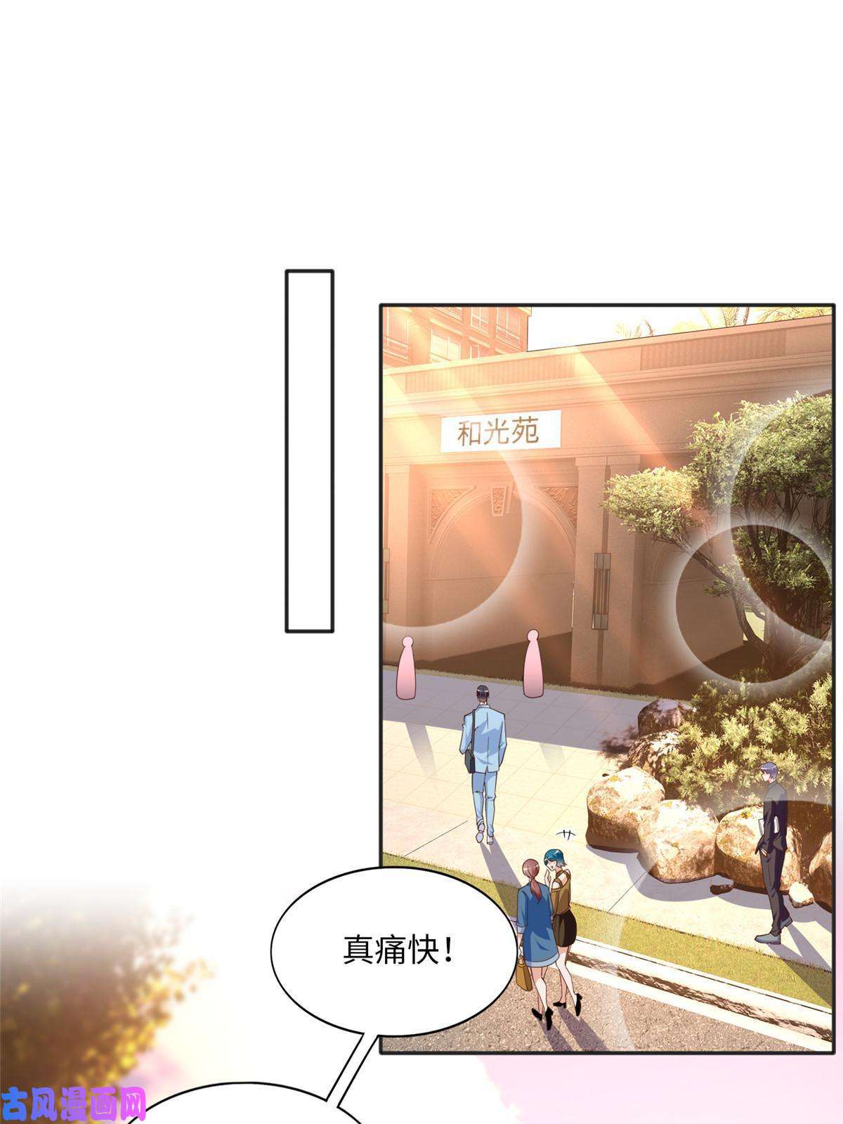 豪门BOSS竟是女高中生！060 傻子