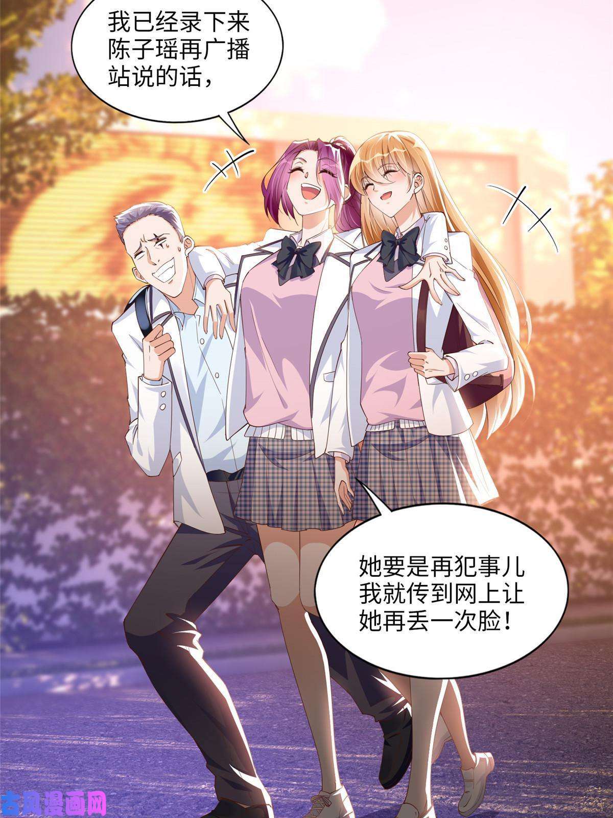 豪门BOSS竟是女高中生！060 傻子