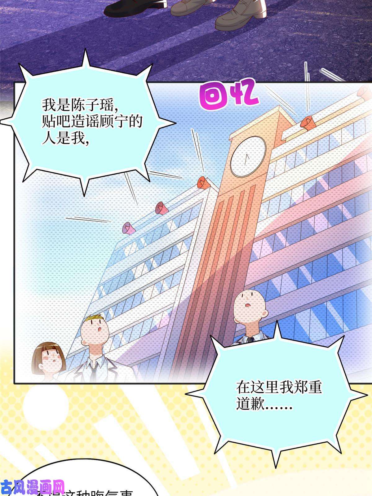 豪门BOSS竟是女高中生！060 傻子