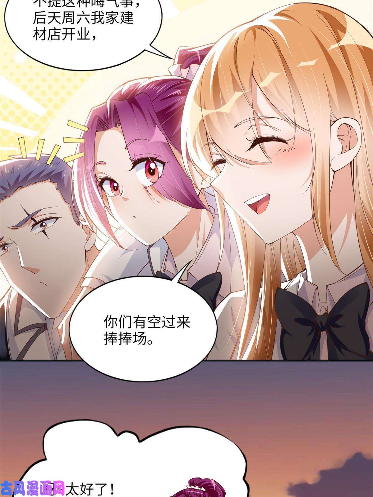 豪门BOSS竟是女高中生！060 傻子