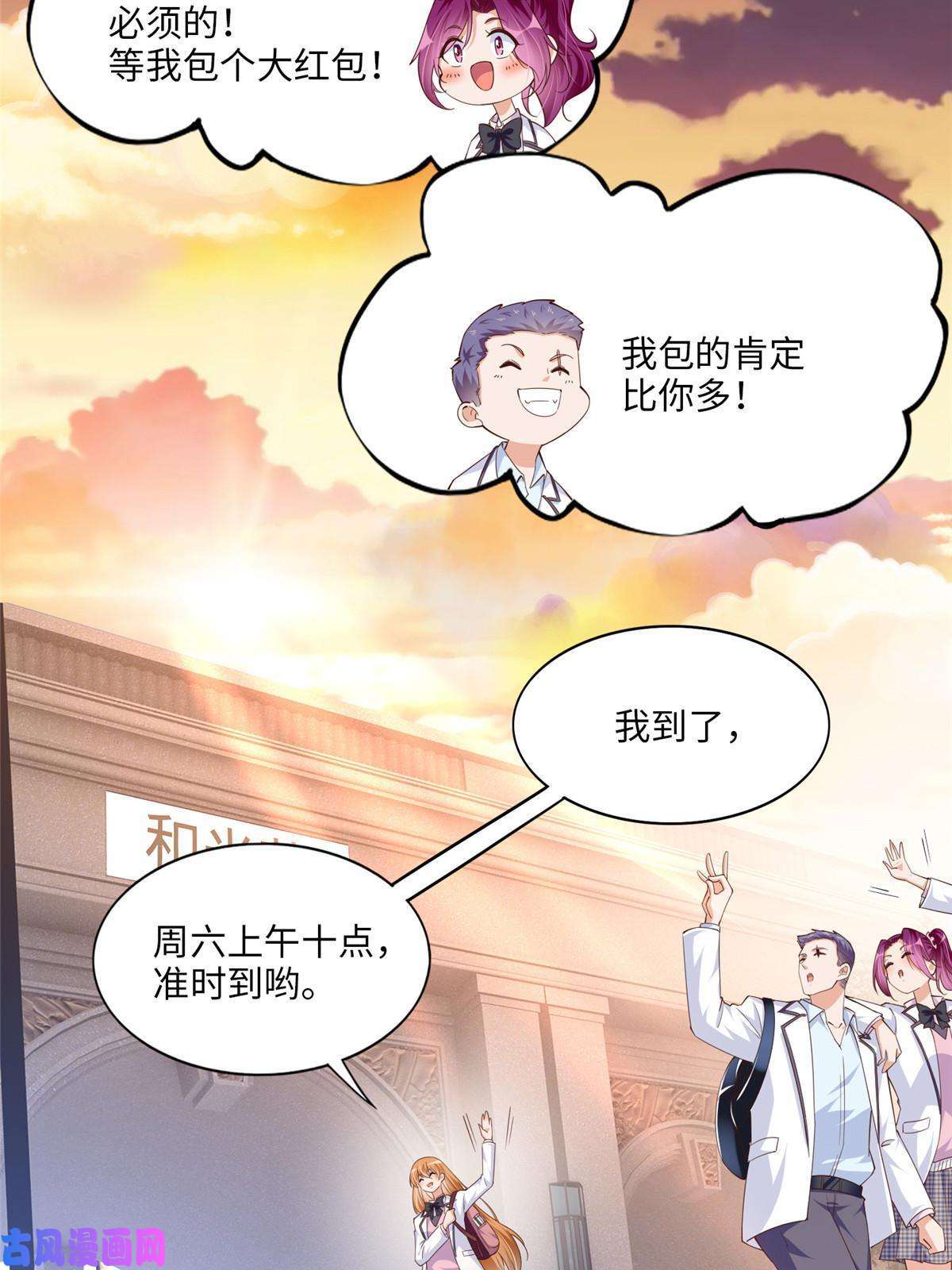 豪门BOSS竟是女高中生！060 傻子
