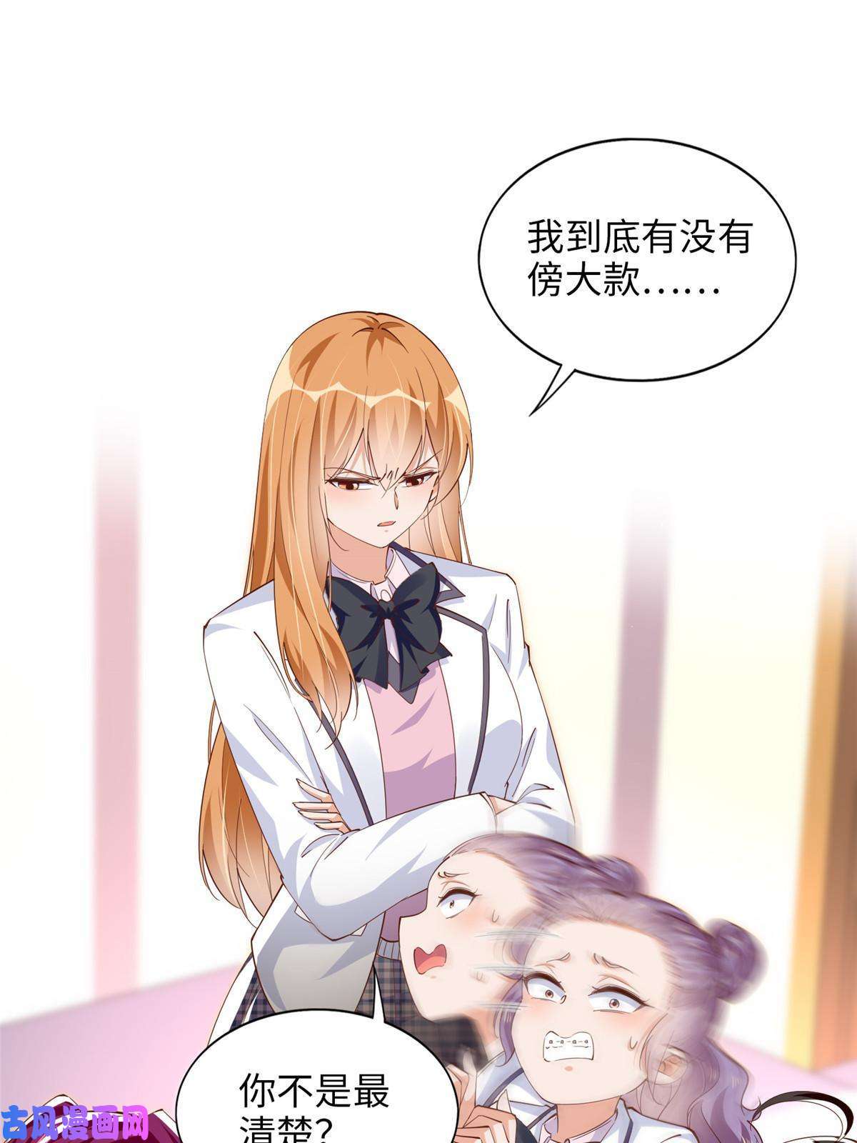 豪门BOSS竟是女高中生！060 傻子