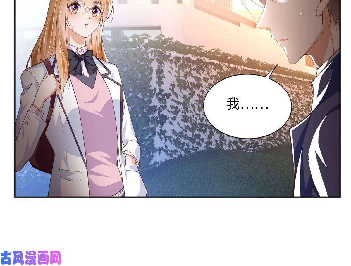 豪门BOSS竟是女高中生！060 傻子