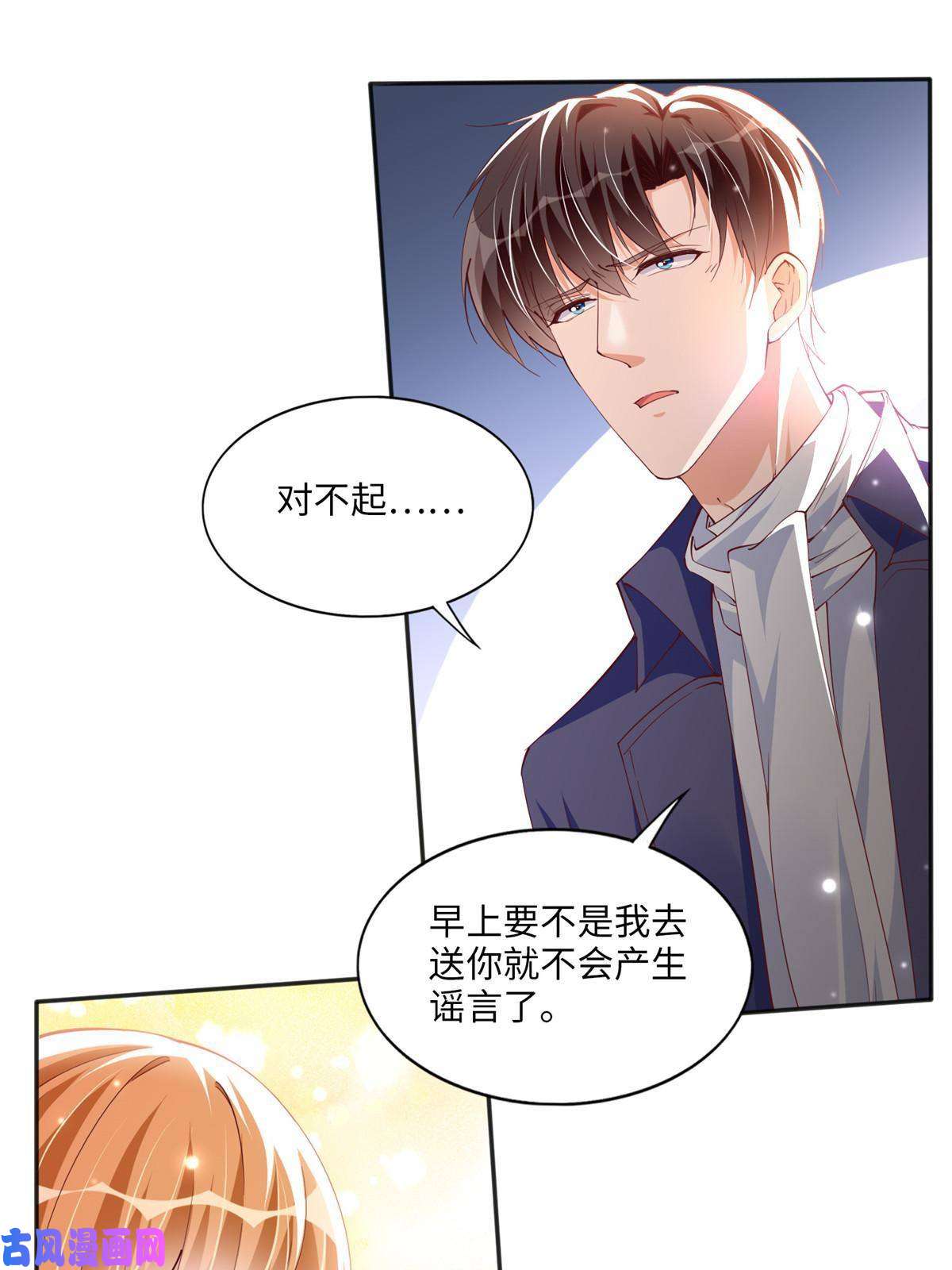 豪门BOSS竟是女高中生！060 傻子