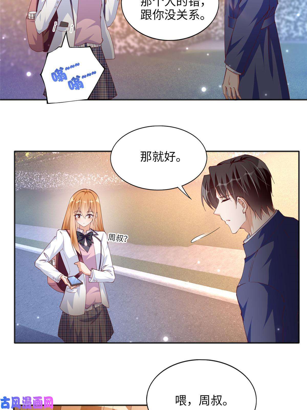豪门BOSS竟是女高中生！060 傻子