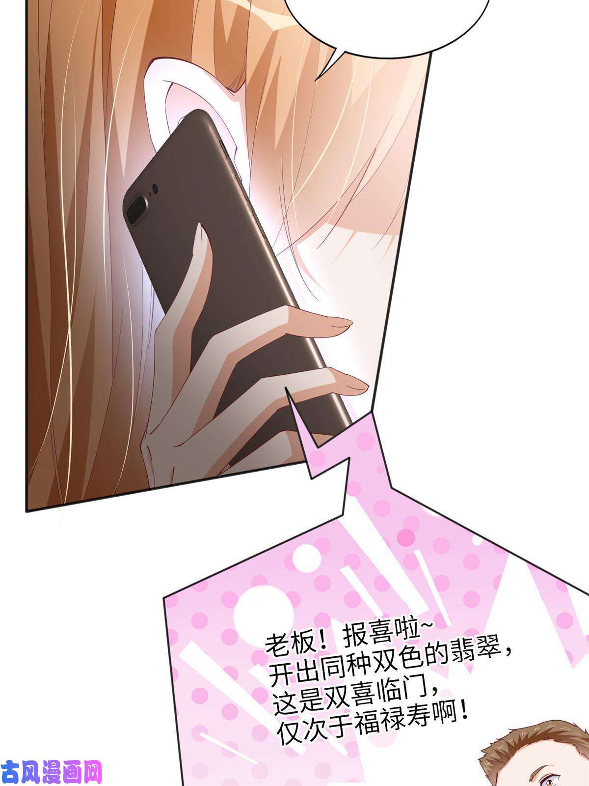 豪门BOSS竟是女高中生！060 傻子