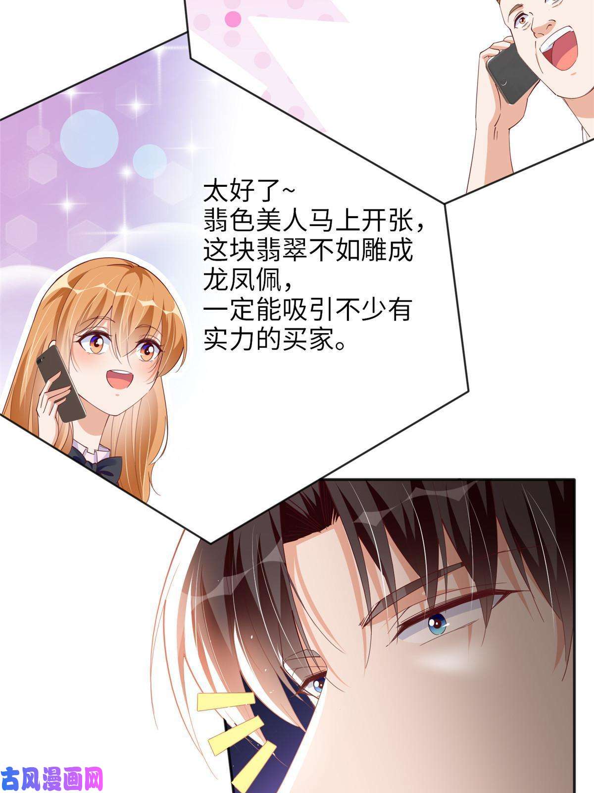 豪门BOSS竟是女高中生！060 傻子