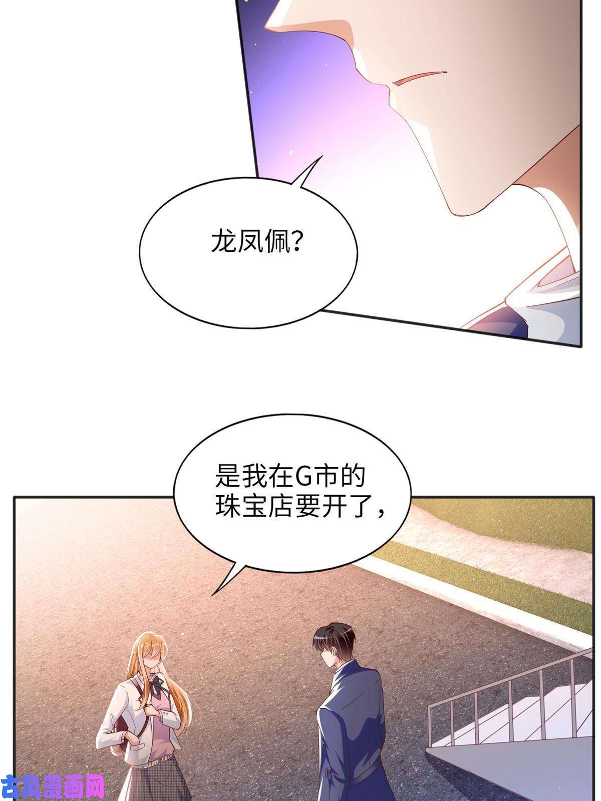 豪门BOSS竟是女高中生！060 傻子
