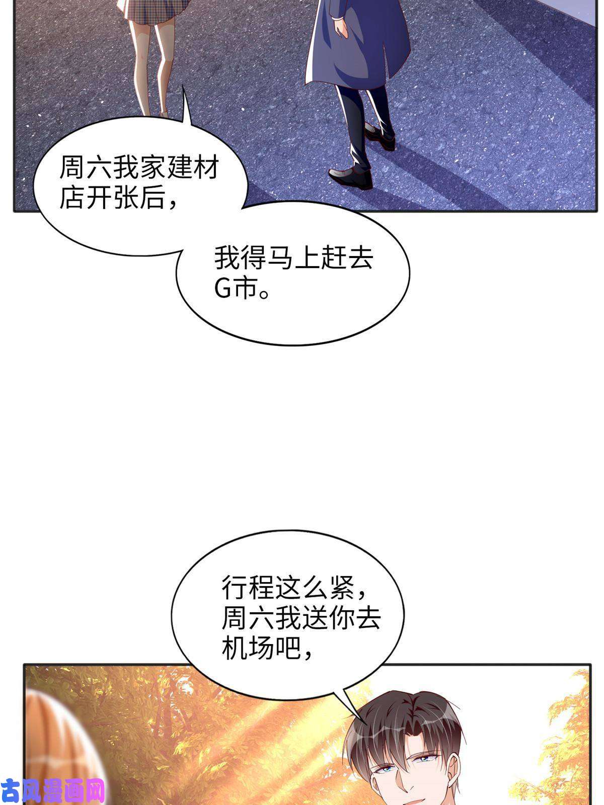 豪门BOSS竟是女高中生！060 傻子